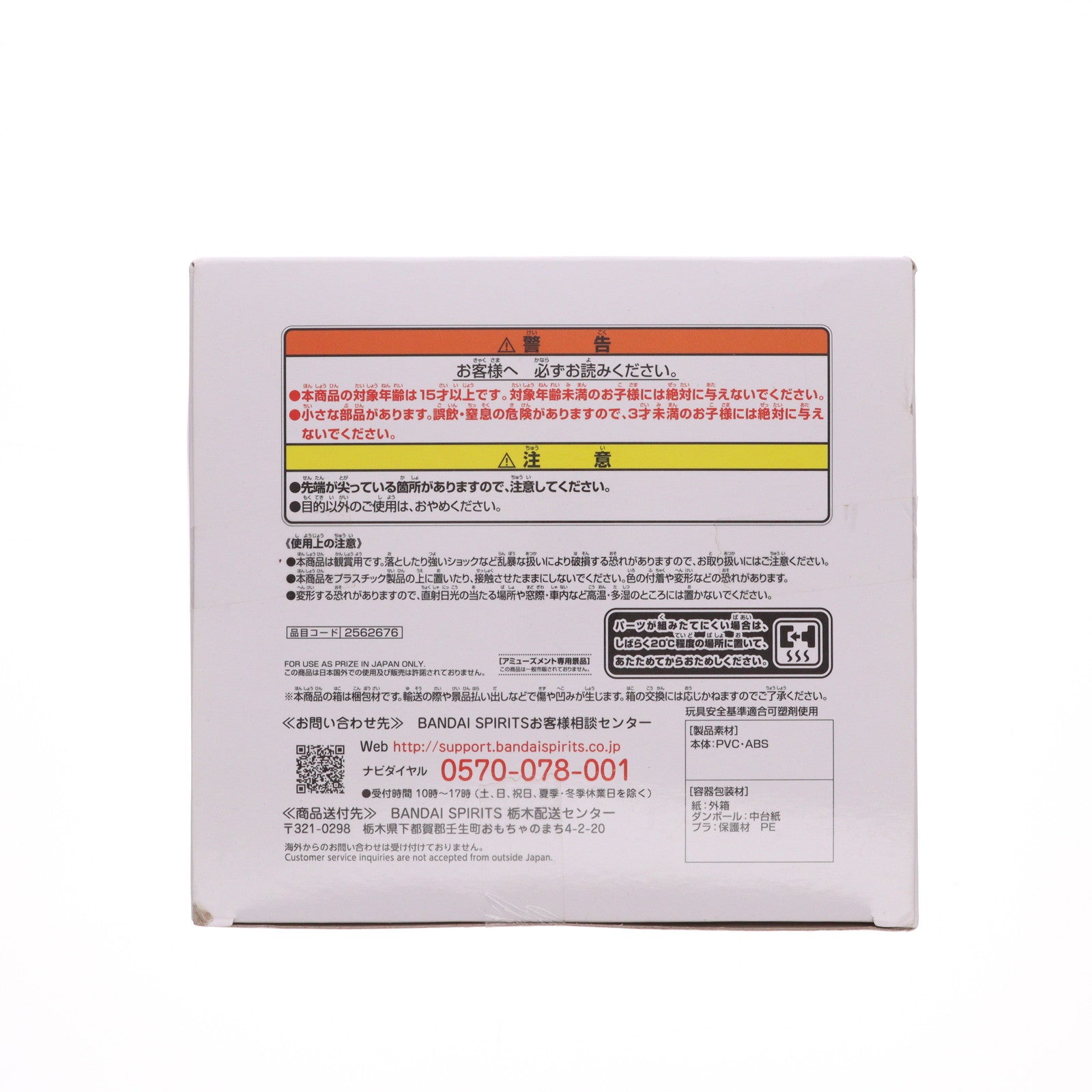 【中古即納】[FIG] 空条徐倫(くうじょうじょりーん) ジョジョの奇妙な冒険 第六部 ストーンオーシャン Grandista-空条徐倫- フィギュア プライズ(2562676) バンプレスト(20211231)