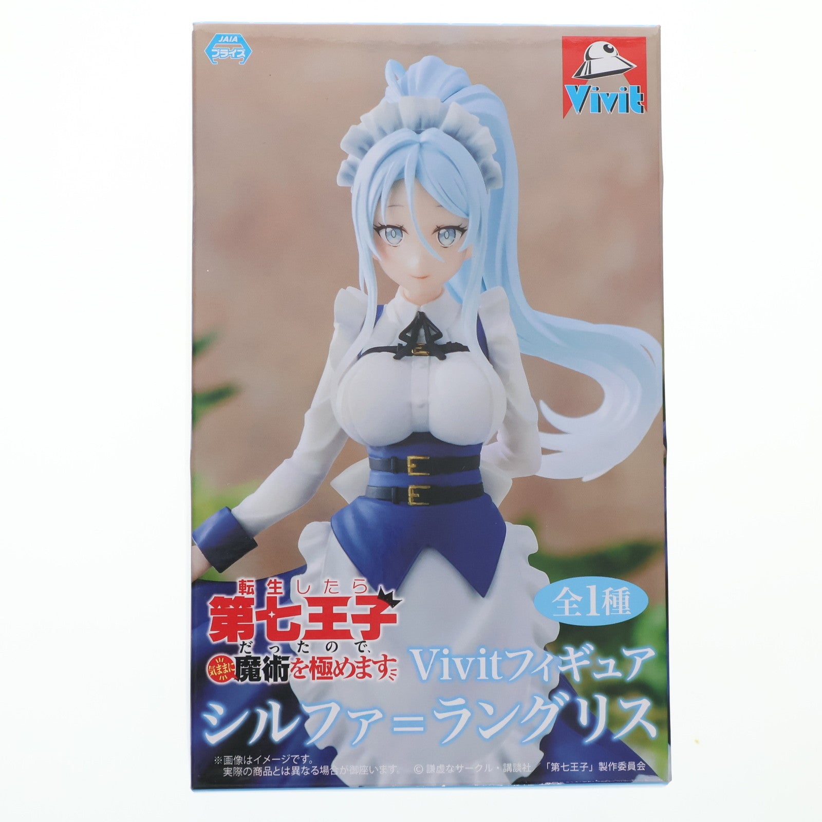 【中古即納】[FIG] シルファ=ラングリス 転生したら第七王子だったので、気ままに魔術を極めます Vivitフィギュア プライズ(SS15924) システムサービス(20250724)