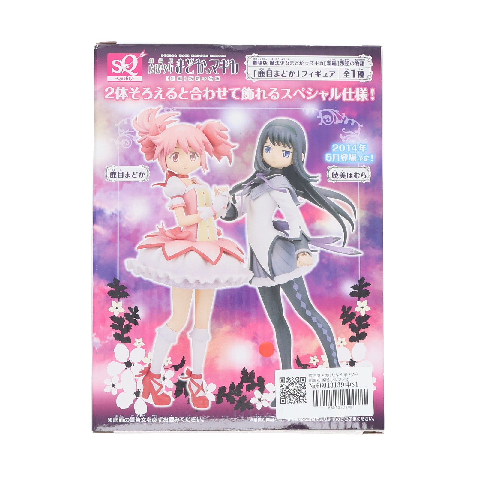 【中古即納】[FIG] 鹿目まどか(かなめまどか) 劇場版 魔法少女まどか☆マギカ[新編]叛逆の物語 SQフィギュア プライズ(48884) バンプレスト(20140430)