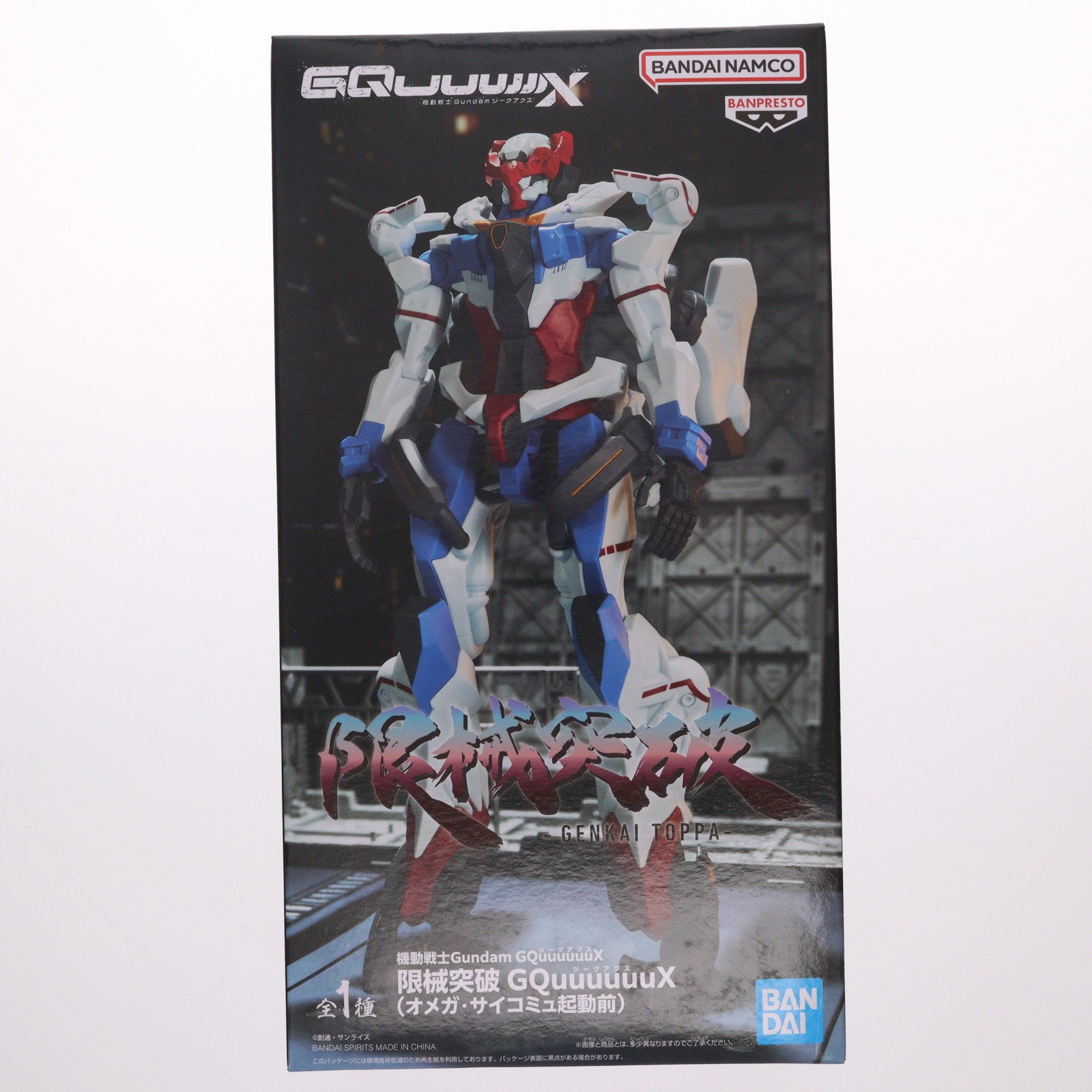 【中古即納】[FIG] GQuuuuuuX(ジークアクス) 機動戦士Gundam GQuuuuuuX(ジークアクス) 限械突破 GQuuuuuuX(オメガ・サイコミュ起動前) フィギュア プライズ(2761278) バンプレスト(20251009)