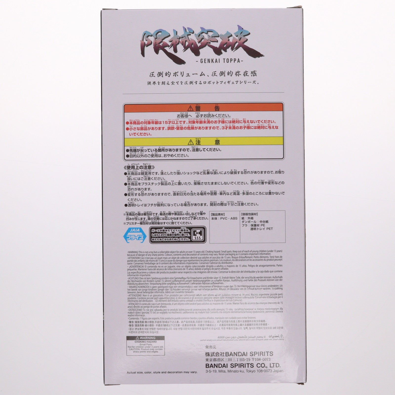 【中古即納】[FIG] GQuuuuuuX(ジークアクス) 機動戦士Gundam GQuuuuuuX(ジークアクス) 限械突破 GQuuuuuuX(オメガ・サイコミュ起動前) フィギュア プライズ(2761278) バンプレスト(20251009)