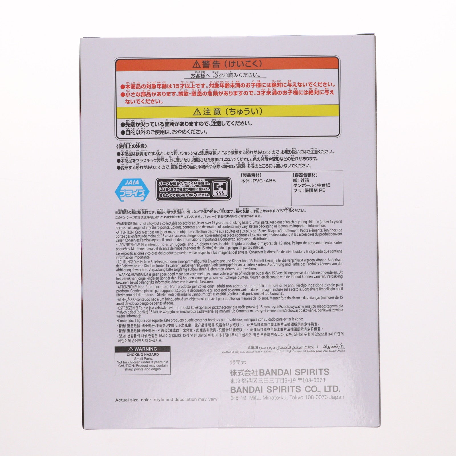 【中古即納】[FIG] クザン(青雉) ワンピース 戦光絶景-KUZAN- ONE PIECE フィギュア プライズ(2761773) バンプレスト(20251007)