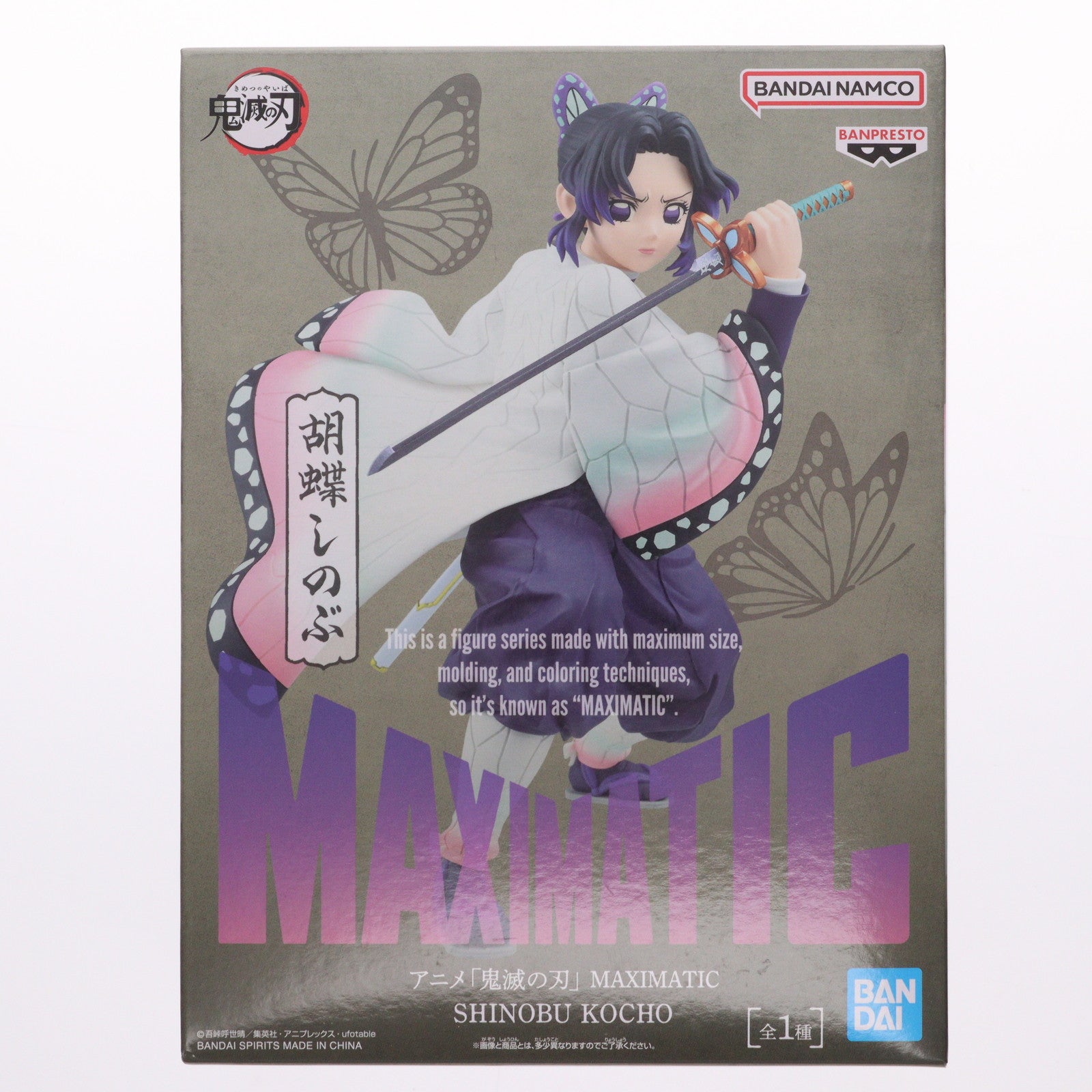 【中古即納】[FIG] 胡蝶しのぶ(こちょうしのぶ) 鬼滅の刃 MAXIMATIC SHINOBU KOCHO フィギュア プライズ(2779467) バンプレスト(20251016)