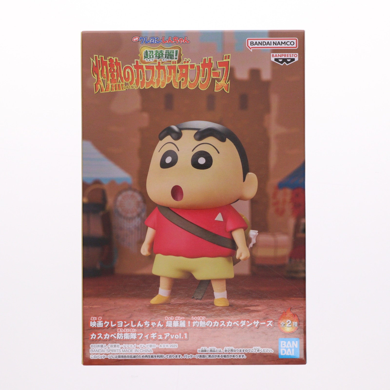 【中古即納】[FIG] 野原しんのすけ(のはらしんのすけ) B(私服) 映画クレヨンしんちゃん 超華麗!灼熱のカスカベダンサーズ カスカベ防衛隊フィギュアvol.1 プライズ(2779817) バンプレスト(20250826)