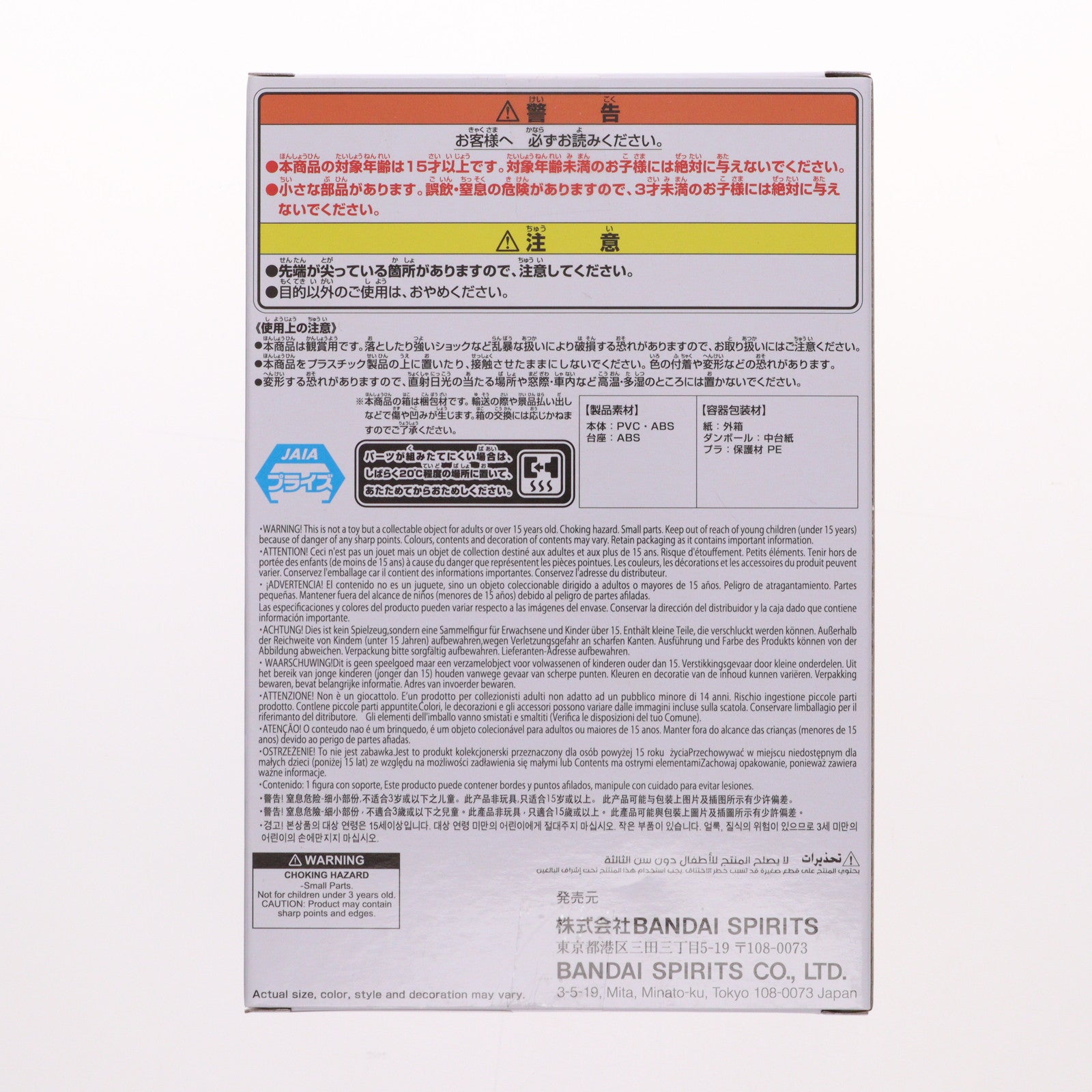 【中古即納】[FIG] 野原しんのすけ(のはらしんのすけ) B(私服) 映画クレヨンしんちゃん 超華麗!灼熱のカスカベダンサーズ カスカベ防衛隊フィギュアvol.1 プライズ(2779817) バンプレスト(20250826)