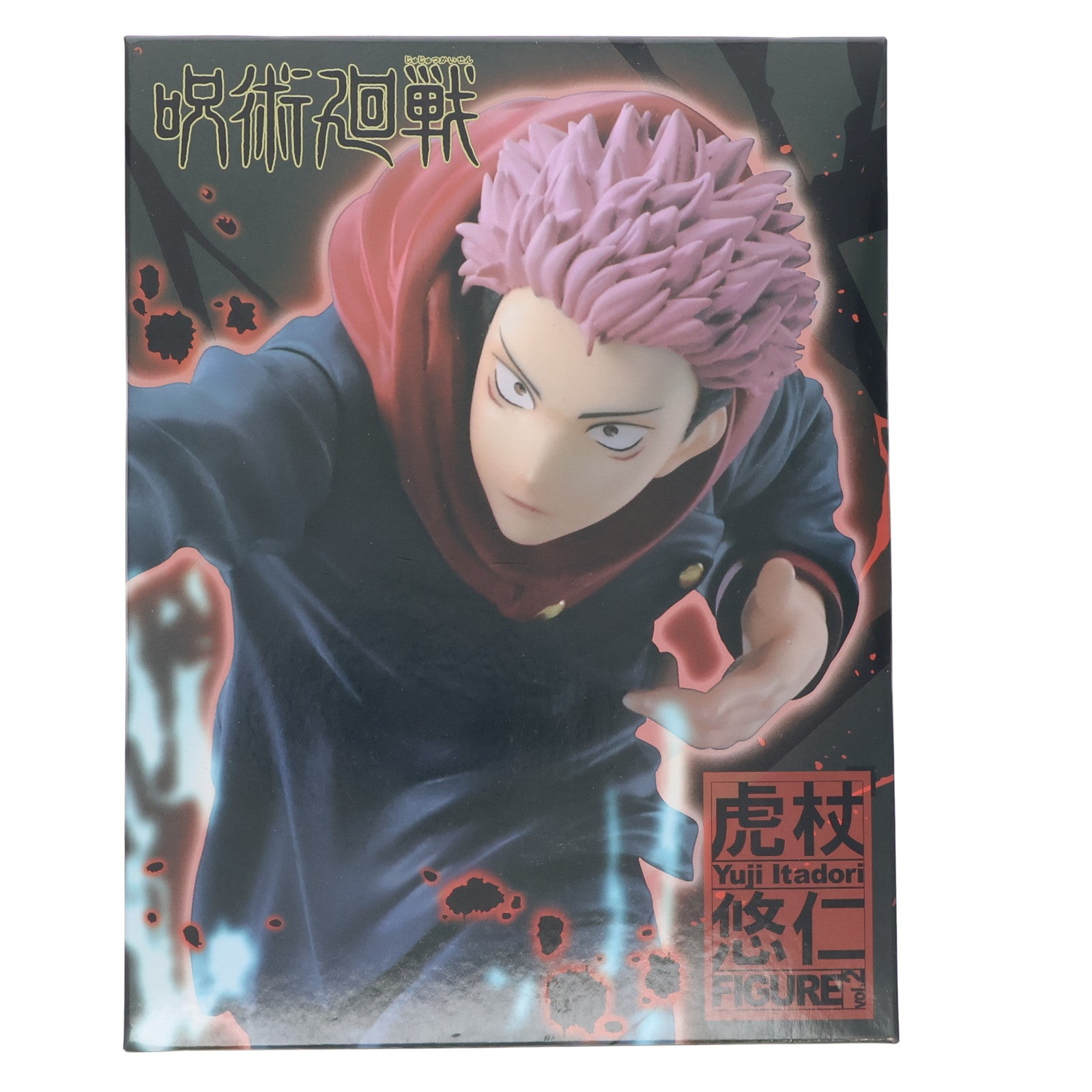【中古即納】[FIG] 虎杖悠仁(いたどりゆうじ) 虎杖悠仁フィギュアvol.2 呪術廻戦 プライズ(451344400) タイトー(20210731)