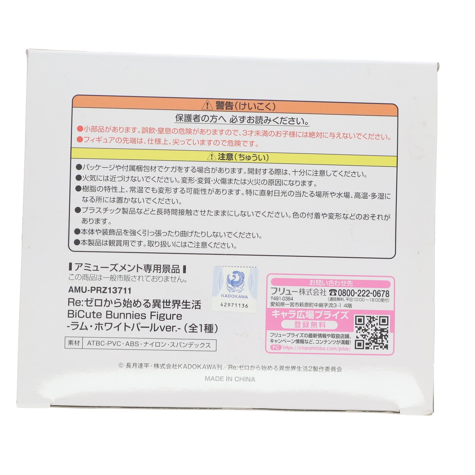 【中古即納】[FIG] ラム Re:ゼロから始める異世界生活 BiCute Bunnies Figure-ラム・ホワイトパールver.- フィギュア プライズ(AMU-PRZ13711) フリュー(20220930)