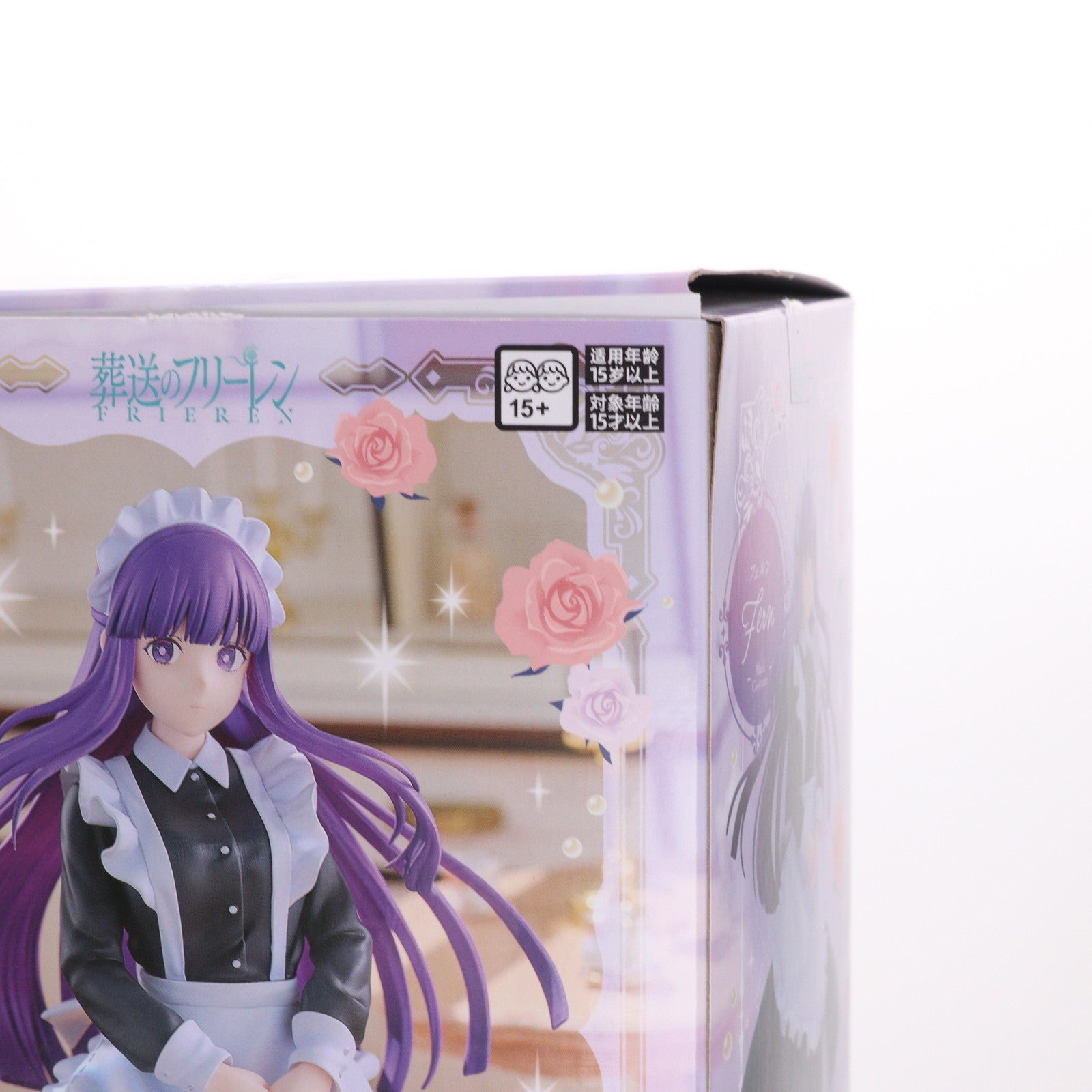 【中古即納】[FIG] フェルン 葬送のフリーレン Luminasta『フェルン』～メイド服～ フィギュア プライズ(1119427) セガ(20250725)
