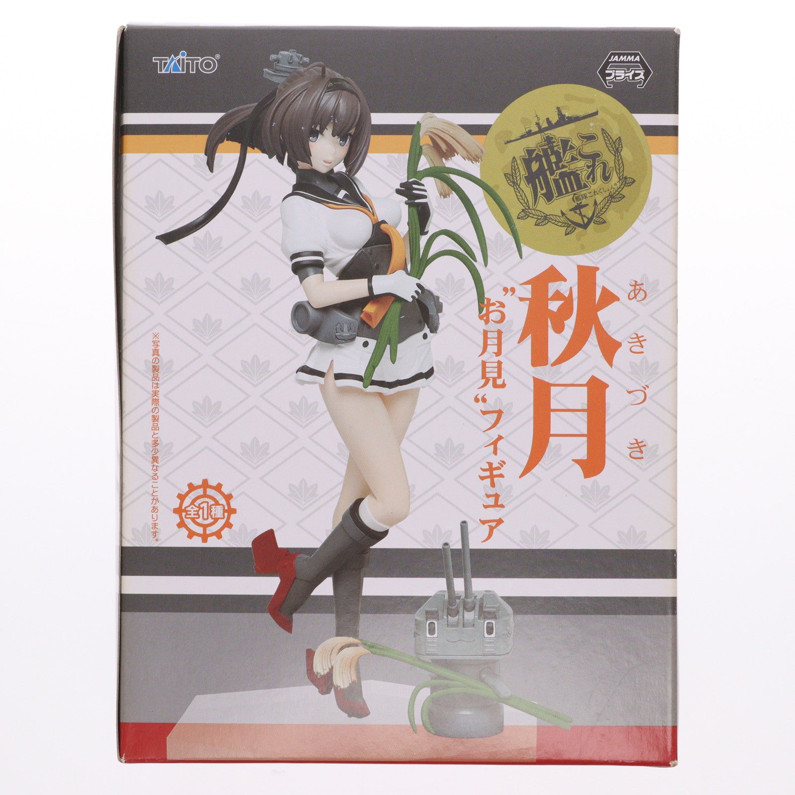 【中古即納】[FIG] 秋月(あきづき) お月見フィギュア 艦隊これくしょん -艦これ- プライズ(459951100) タイトー(20161110)
