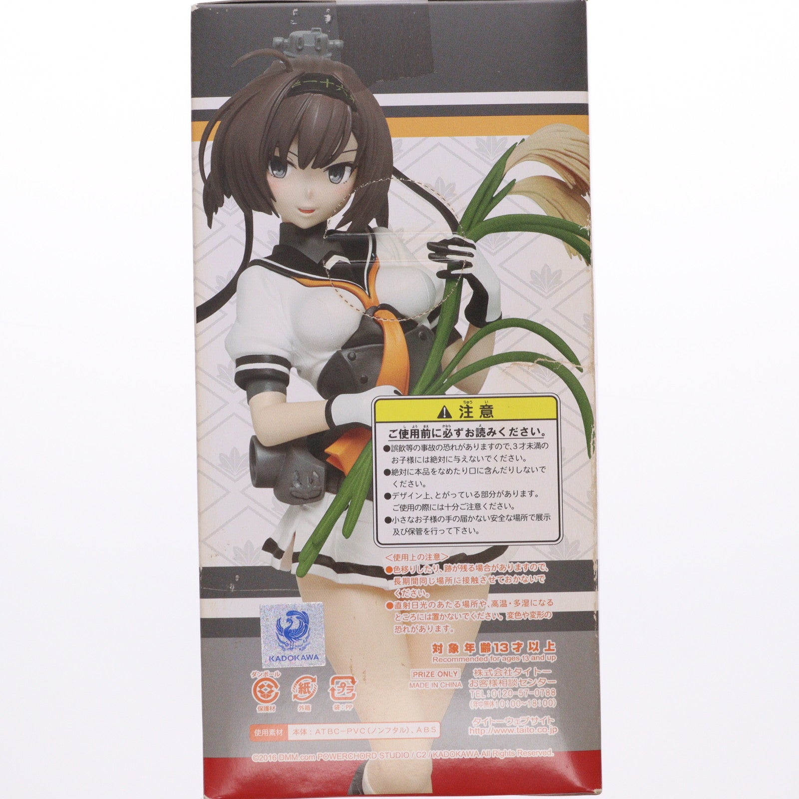 【中古即納】[FIG] 秋月(あきづき) お月見フィギュア 艦隊これくしょん -艦これ- プライズ(459951100) タイトー(20161110)