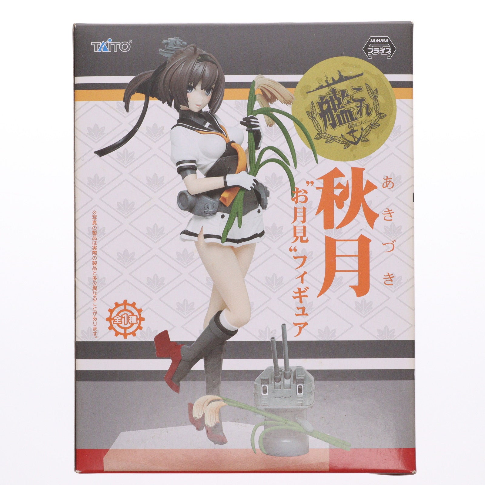 【中古即納】[FIG] 秋月(あきづき) お月見フィギュア 艦隊これくしょん -艦これ- プライズ(459951100) タイトー(20161110)