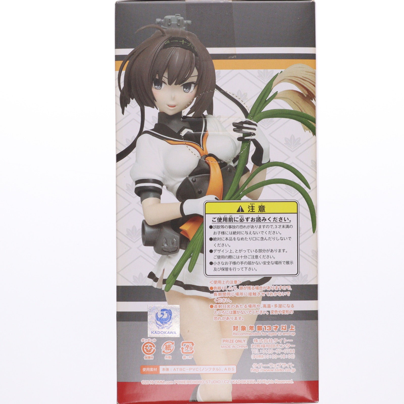 【中古即納】[FIG] 秋月(あきづき) お月見フィギュア 艦隊これくしょん -艦これ- プライズ(459951100) タイトー(20161110)