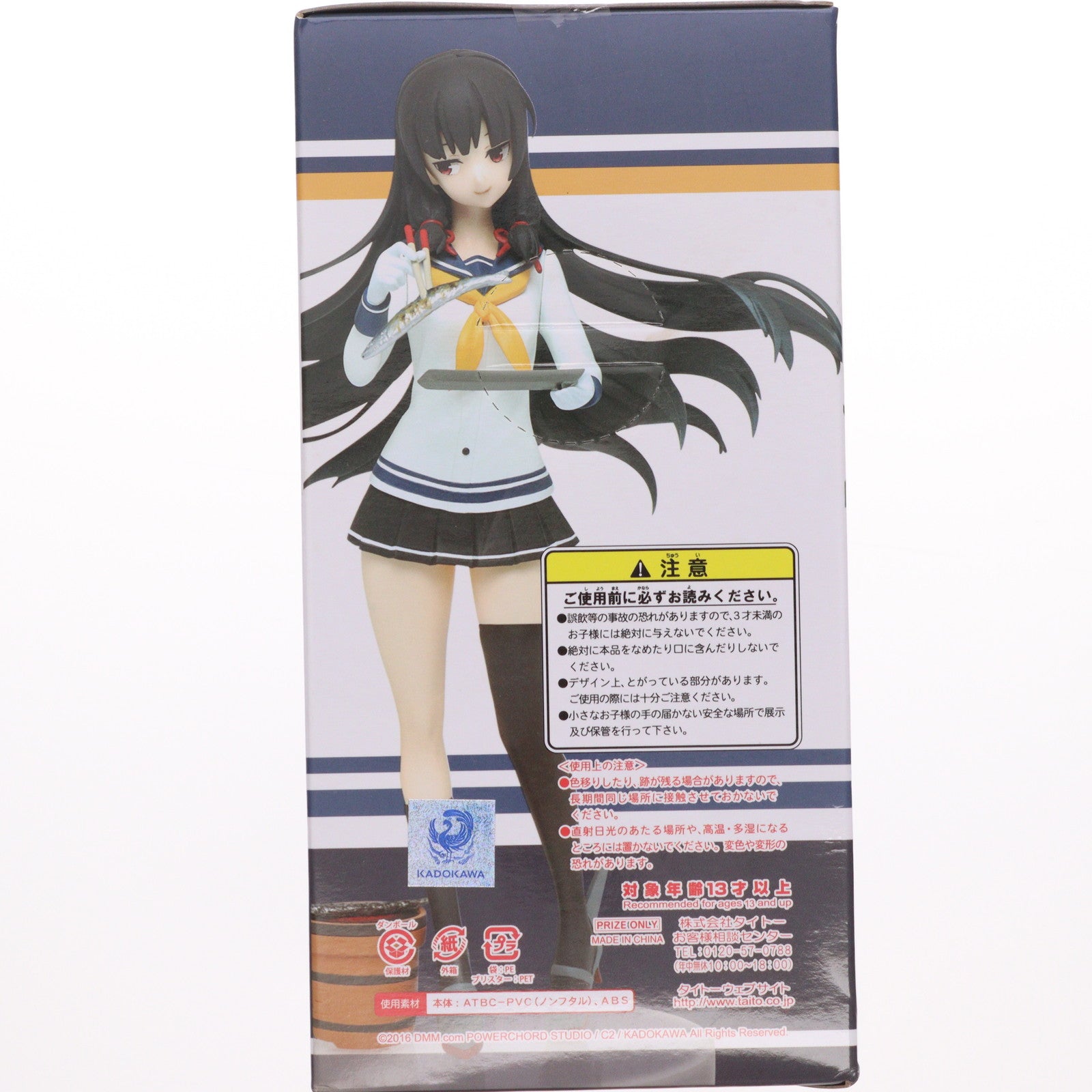 【中古即納】[FIG] 磯風(いそかぜ) 休日フィギュア 艦隊これくしょん -艦これ- プライズ(459940100) タイトー(20160930)