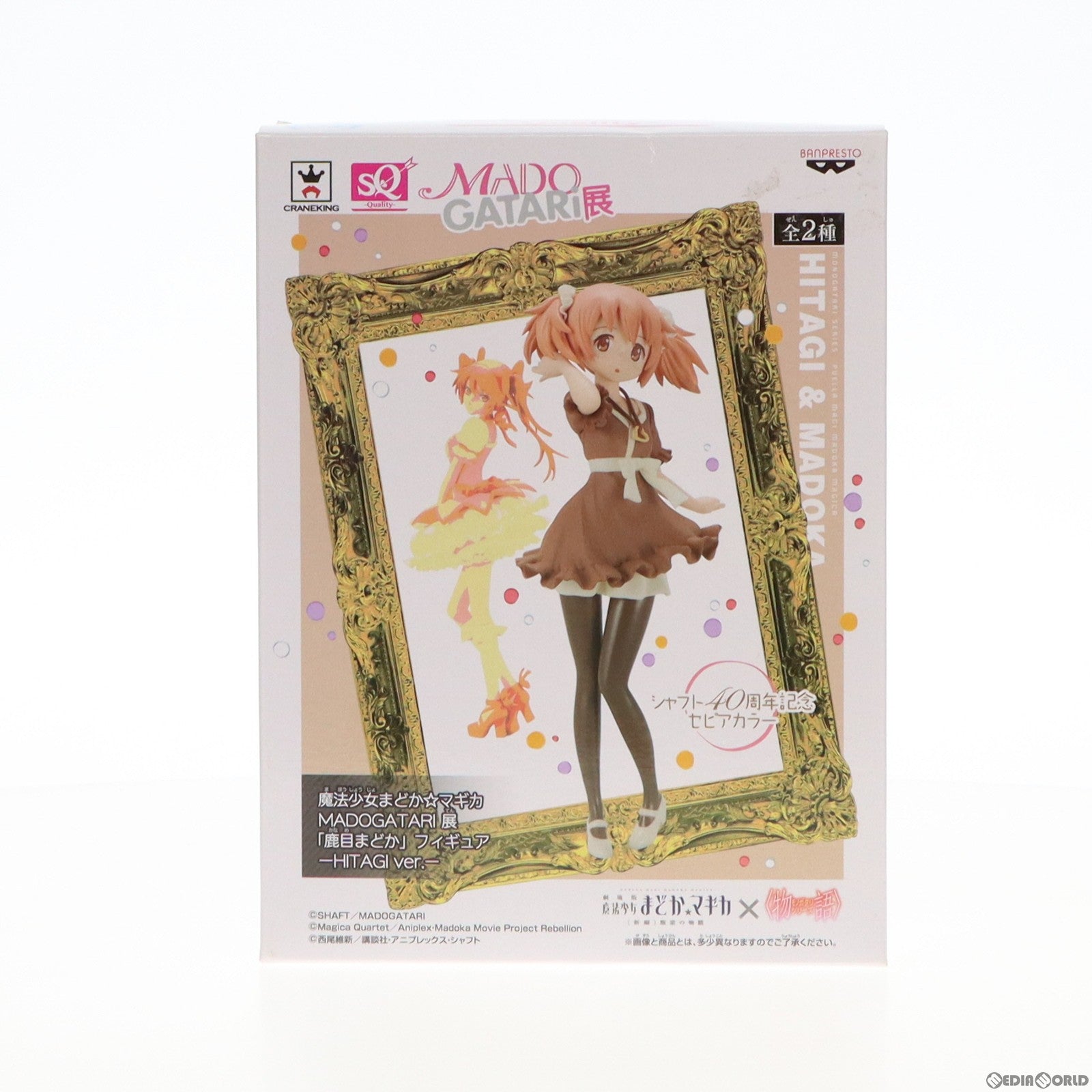 【中古即納】[FIG] 鹿目まどか(40周年記念セピアカラー)  「魔法少女まどか☆マギカ MADOGATARI展」 ～HITAGI ver.～ フィギュア プライズ(36753) バンプレスト(20161006)