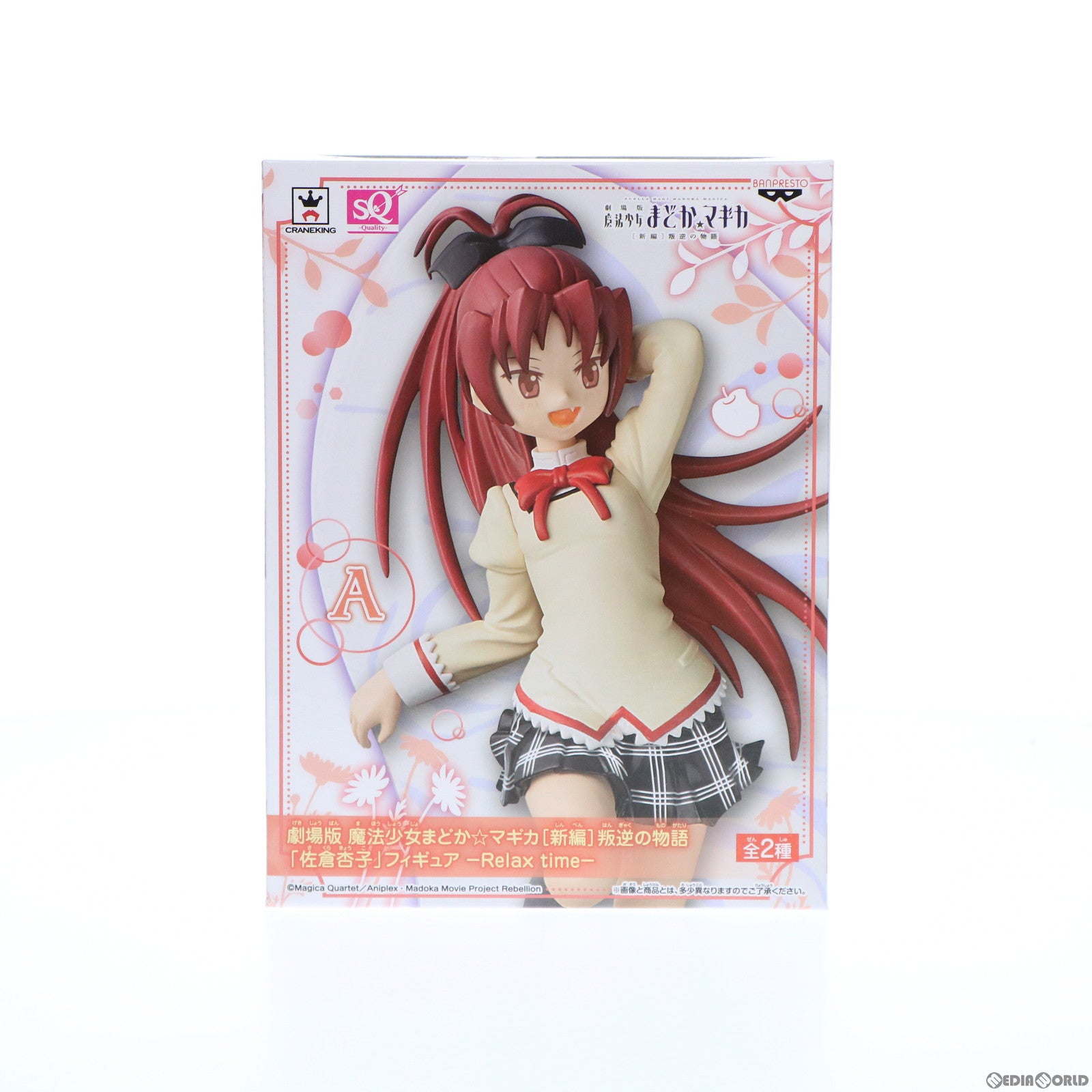 【中古即納】[FIG] 佐倉杏子(さくらきょうこ)(通常ver.) SQフィギュア-Relax time- 劇場版 魔法少女まどか☆マギカ[新編]叛逆の物語 プライズ(37118) バンプレスト(20170216)