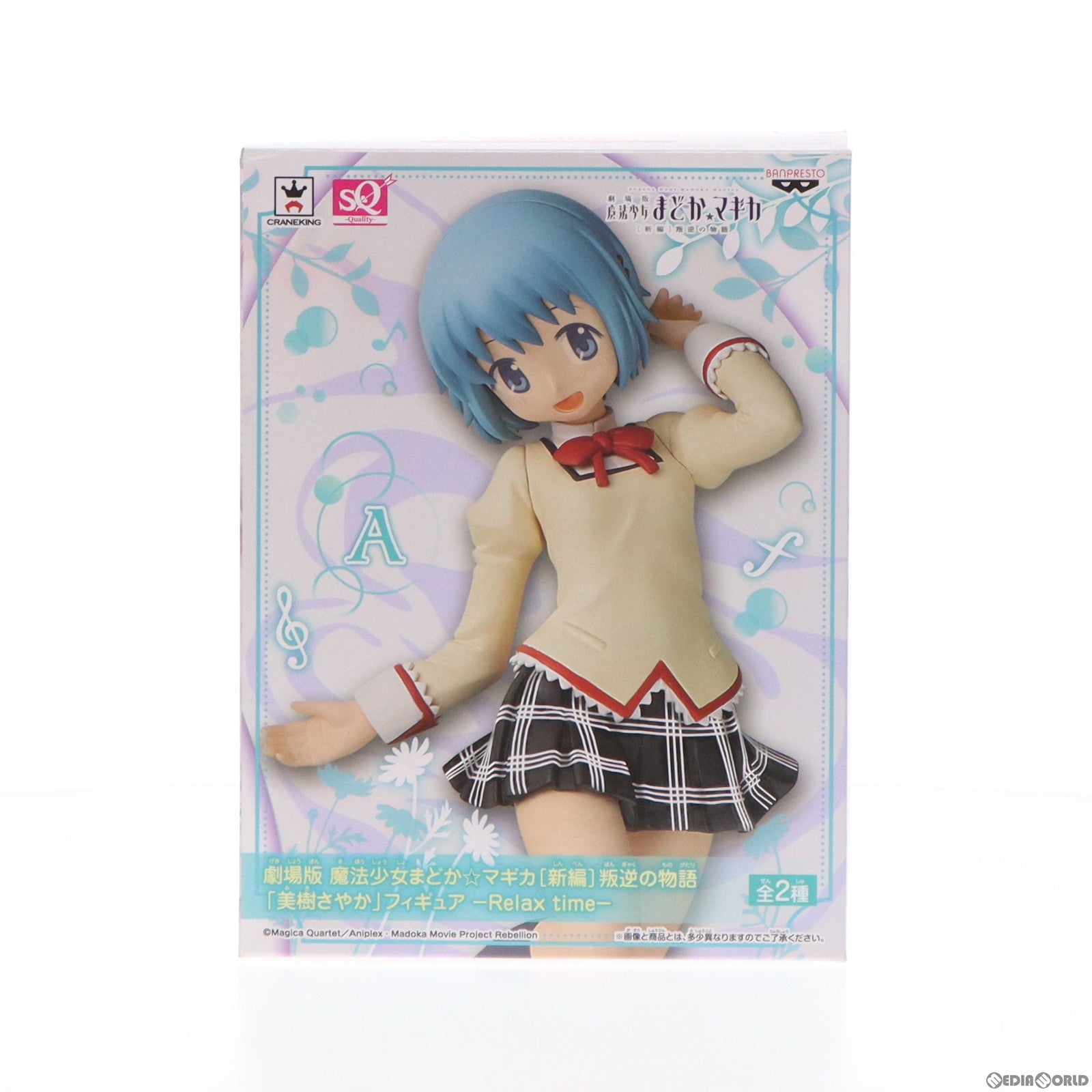 【中古即納】[FIG] 美樹さやか(通常ver.) SQフィギュア-Relax time- 劇場版 魔法少女まどか☆マギカ[新編]叛逆の物語 プライズ(37140) バンプレスト(20170221)