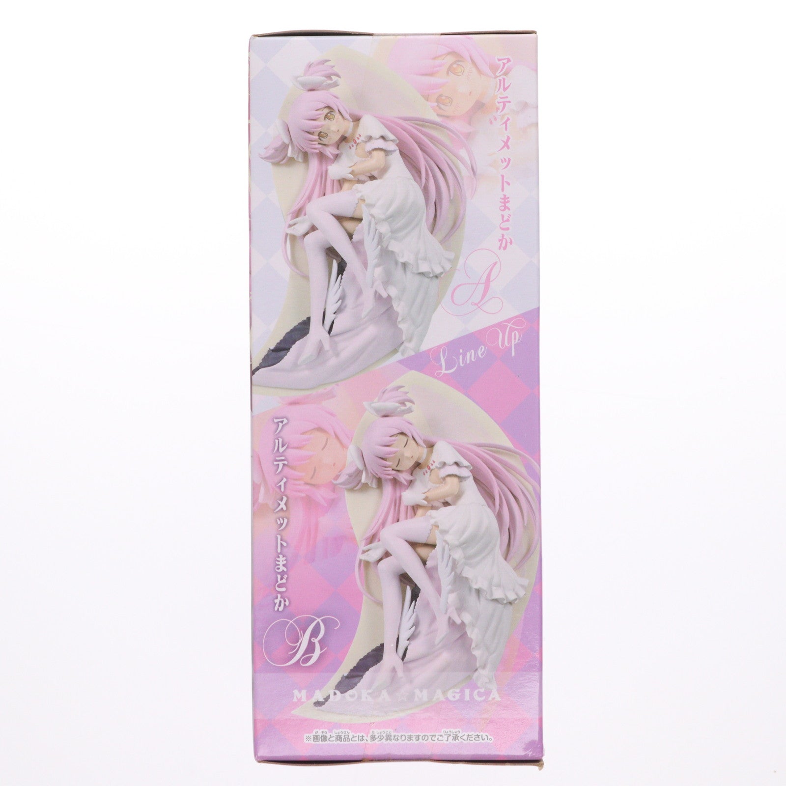 【中古即納】[FIG] アルティメットまどか(おやすみVer.) 劇場版 魔法少女まどか☆マギカ[新編]叛逆の物語 アルティメットまどかフィギュア プライズ(36285) バンプレスト(20160310)