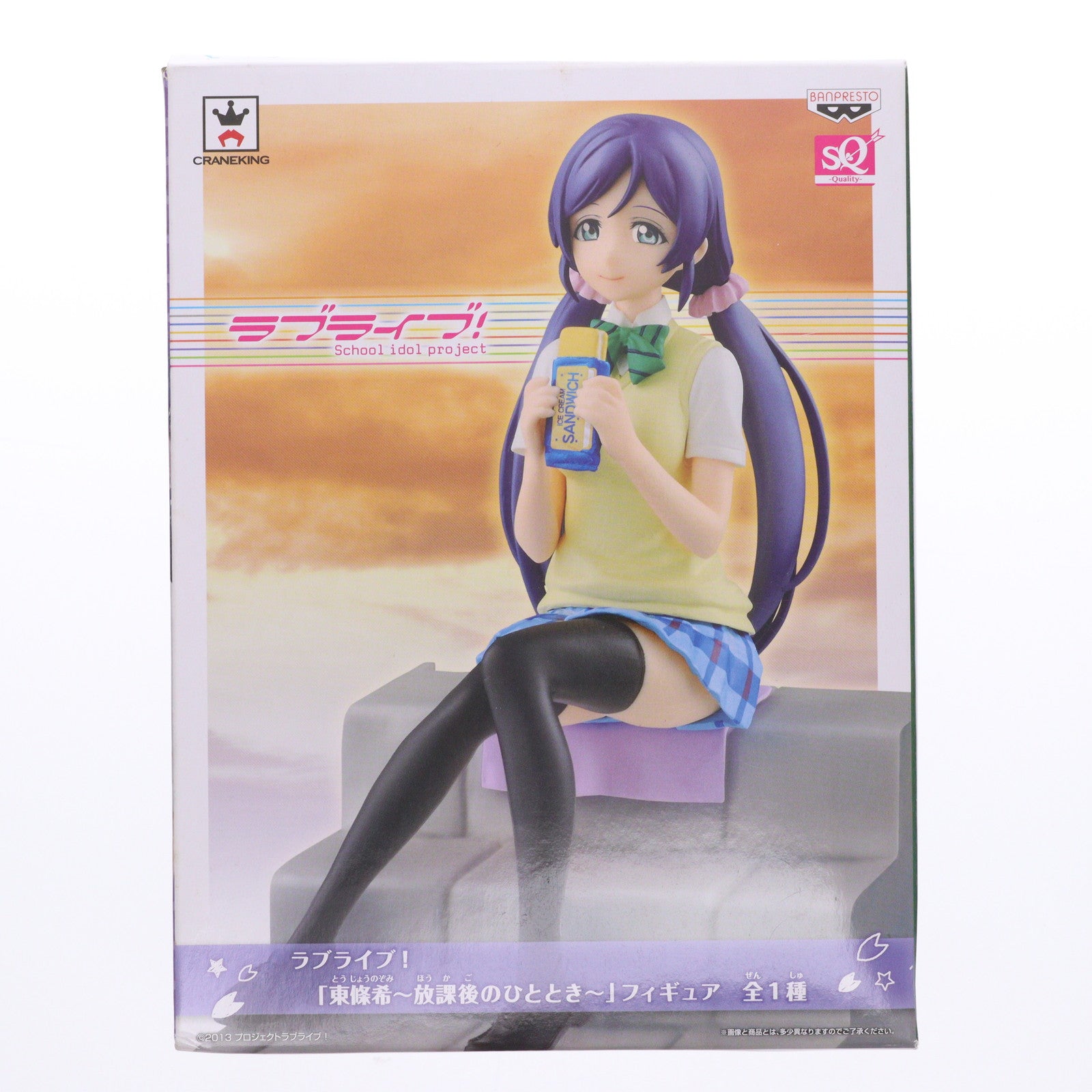 【中古即納】[FIG] 東條希(とうじょうのぞみ) ～放課後のひととき～SQフィギュア ラブライブ! プライズ(36253) バンプレスト(20160324)