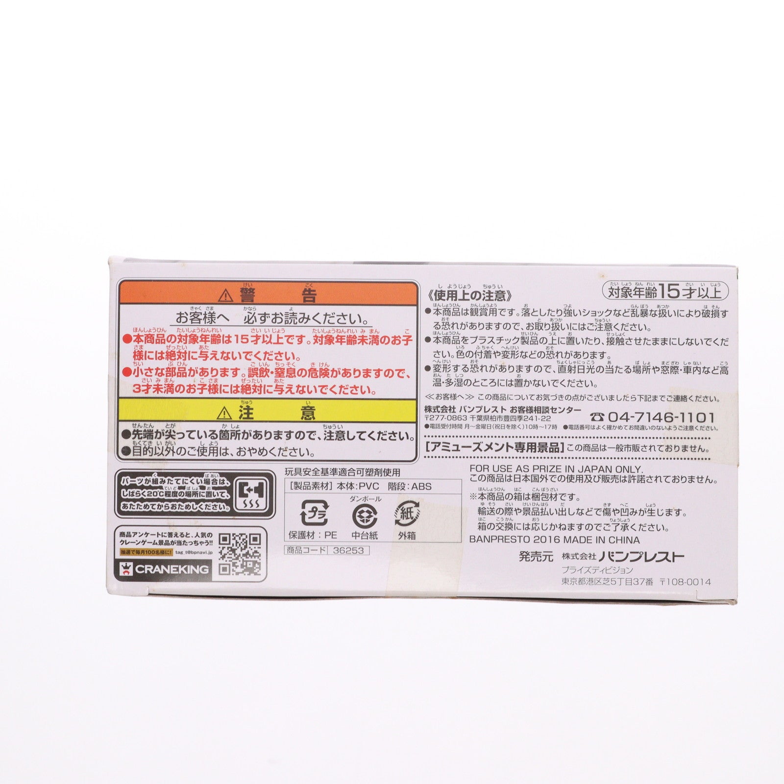 【中古即納】[FIG] 東條希(とうじょうのぞみ) ～放課後のひととき～SQフィギュア ラブライブ! プライズ(36253) バンプレスト(20160324)