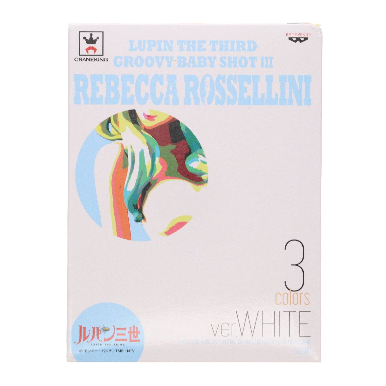 【中古即納】[FIG] レベッカ・ロッセリーニ(ホワイト) ルパン三世 GROOVY BABY SHOT III フィギュア プライズ(36687) バンプレスト(20160913)
