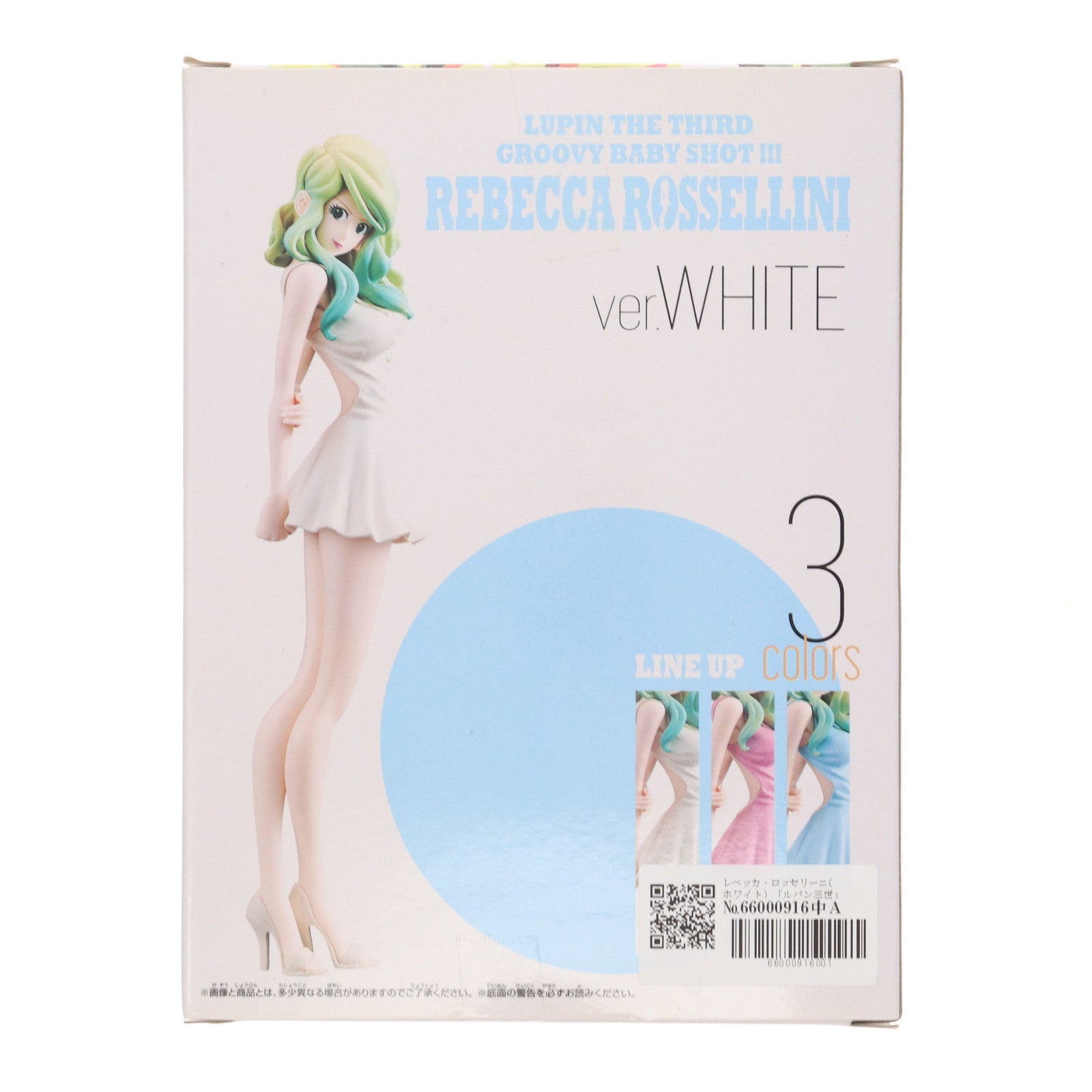 【中古即納】[FIG] レベッカ・ロッセリーニ(ホワイト) ルパン三世 GROOVY BABY SHOT III フィギュア プライズ(36687) バンプレスト(20160913)