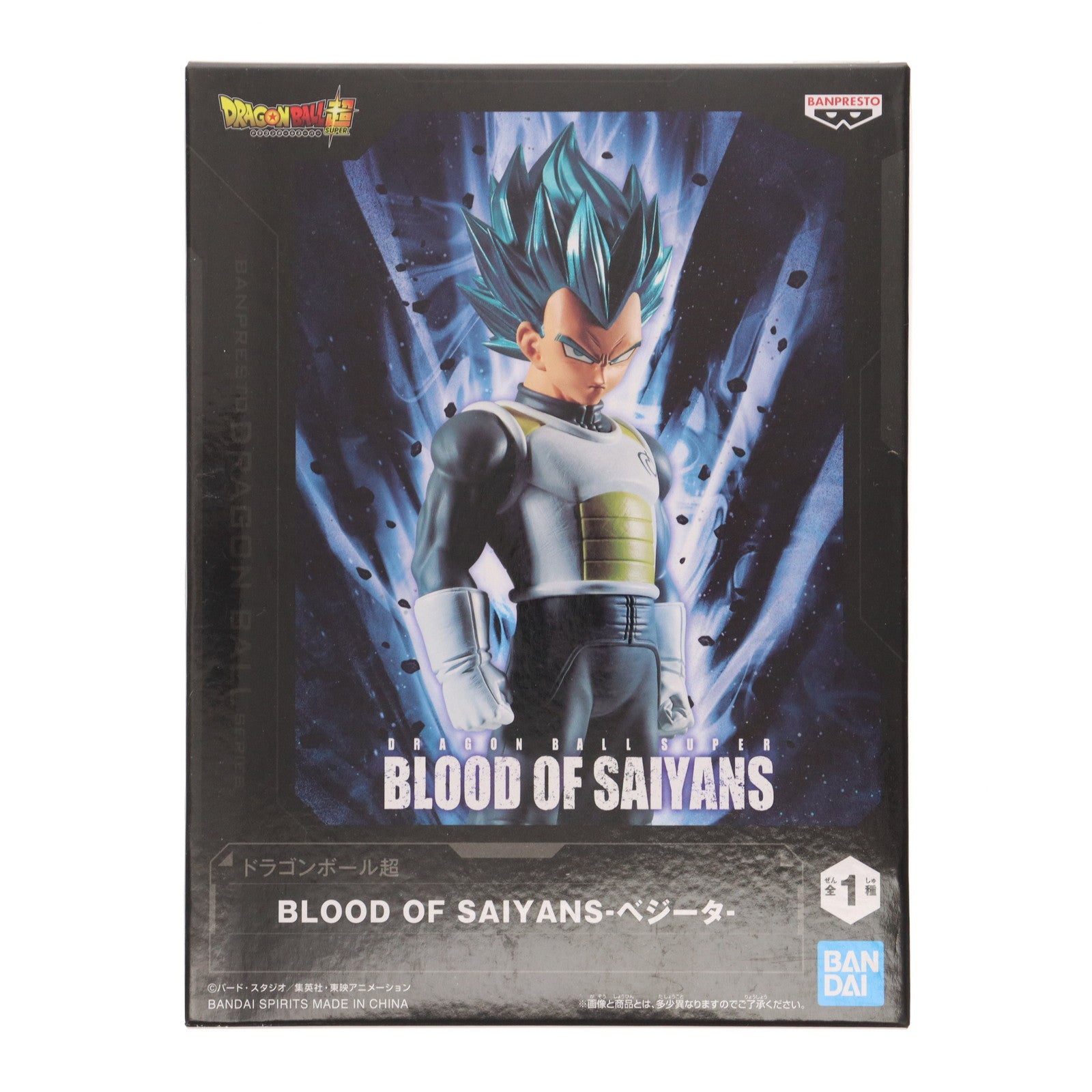 【中古即納】[FIG] 超サイヤ人ベジータ ドラゴンボール超(スーパー) BLOOD OF SAIYANS-ベジータ- フィギュア プライズ(2762939) バンプレスト(20250819)