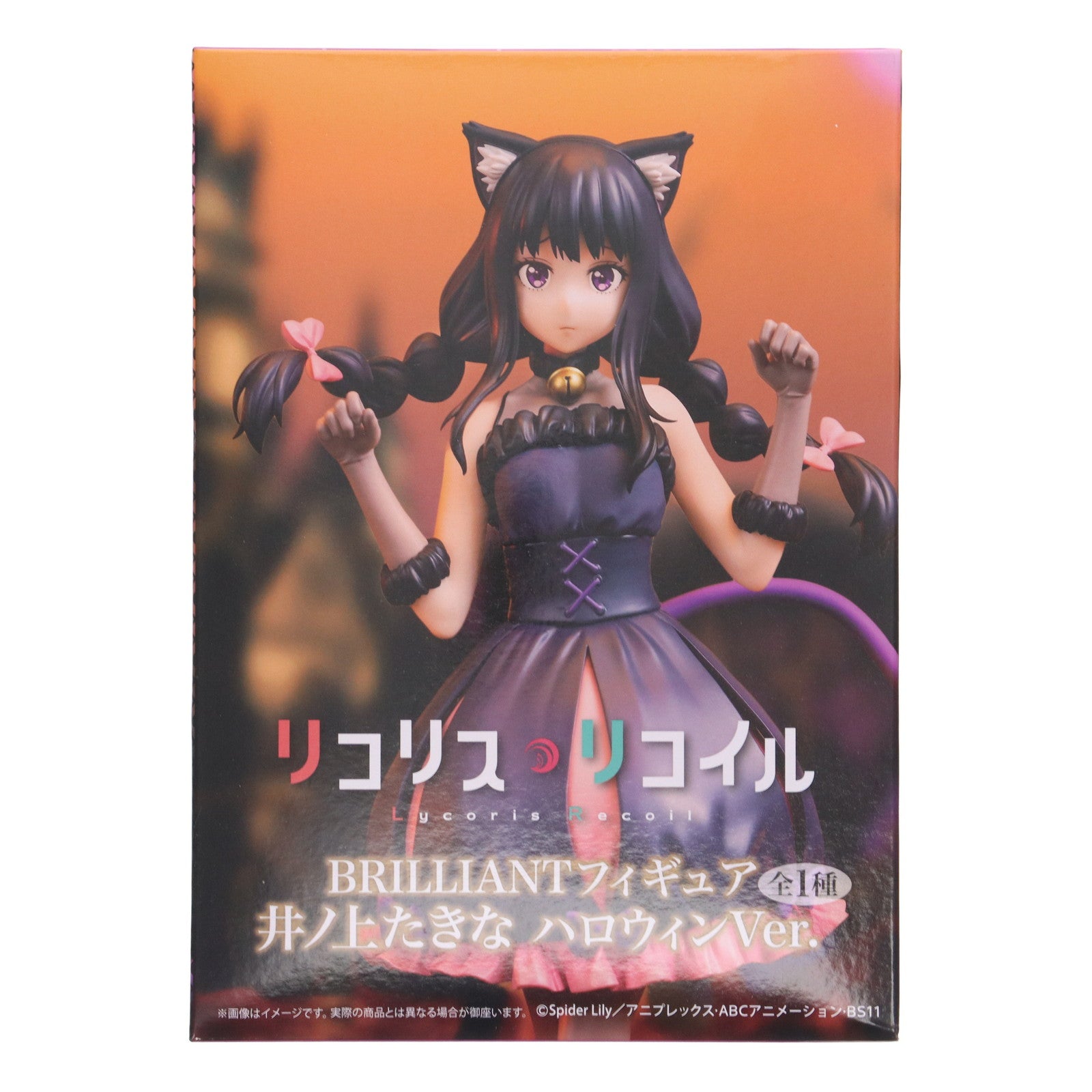 【中古即納】[FIG] 井ノ上たきな(いのうえたきな) ハロウィンVer. リコリス・リコイル BRILLIANTフィギュア プライズ(SS16122) システムサービス(20250926)