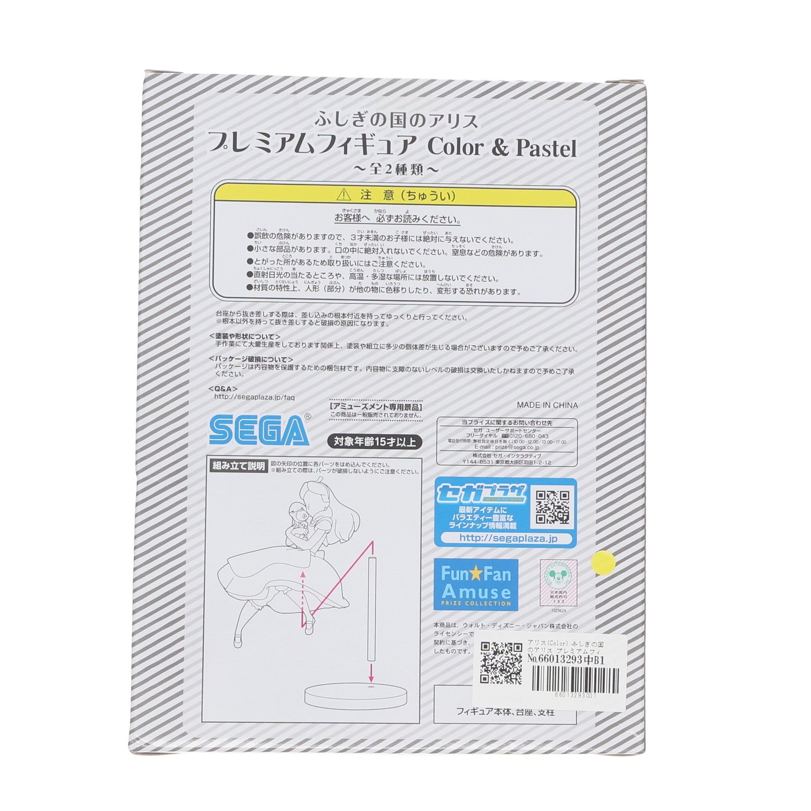 【中古即納】[FIG] アリス(Color) ふしぎの国のアリス プレミアムフィギュア Color&Pastel プライズ(1029624) セガ(20190320)