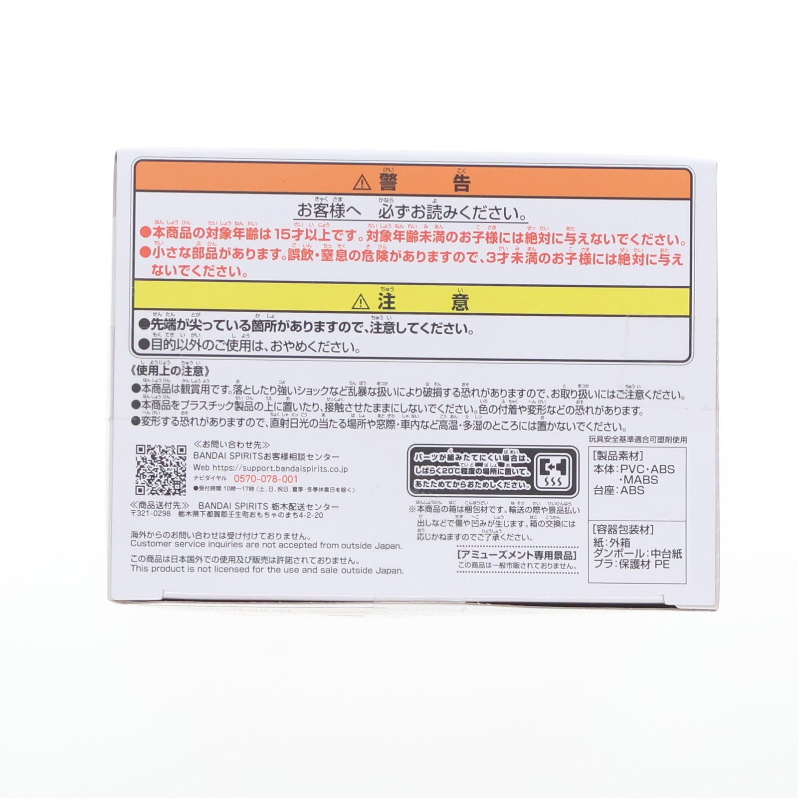 【中古即納】[FIG] SHY(シャイ) フィギュア プライズ(2656101) バンプレスト(20231120)