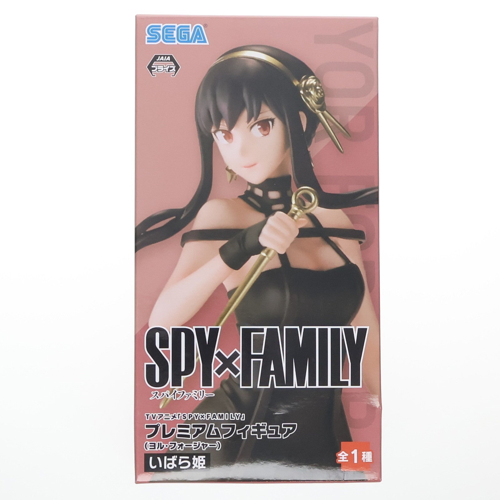 【中古即納】[FIG] いばら姫(ヨル・フォージャー) SPY×FAMILY(スパイファミリー) プレミアムフィギュア プライズ(1058383) セガ(20220731)