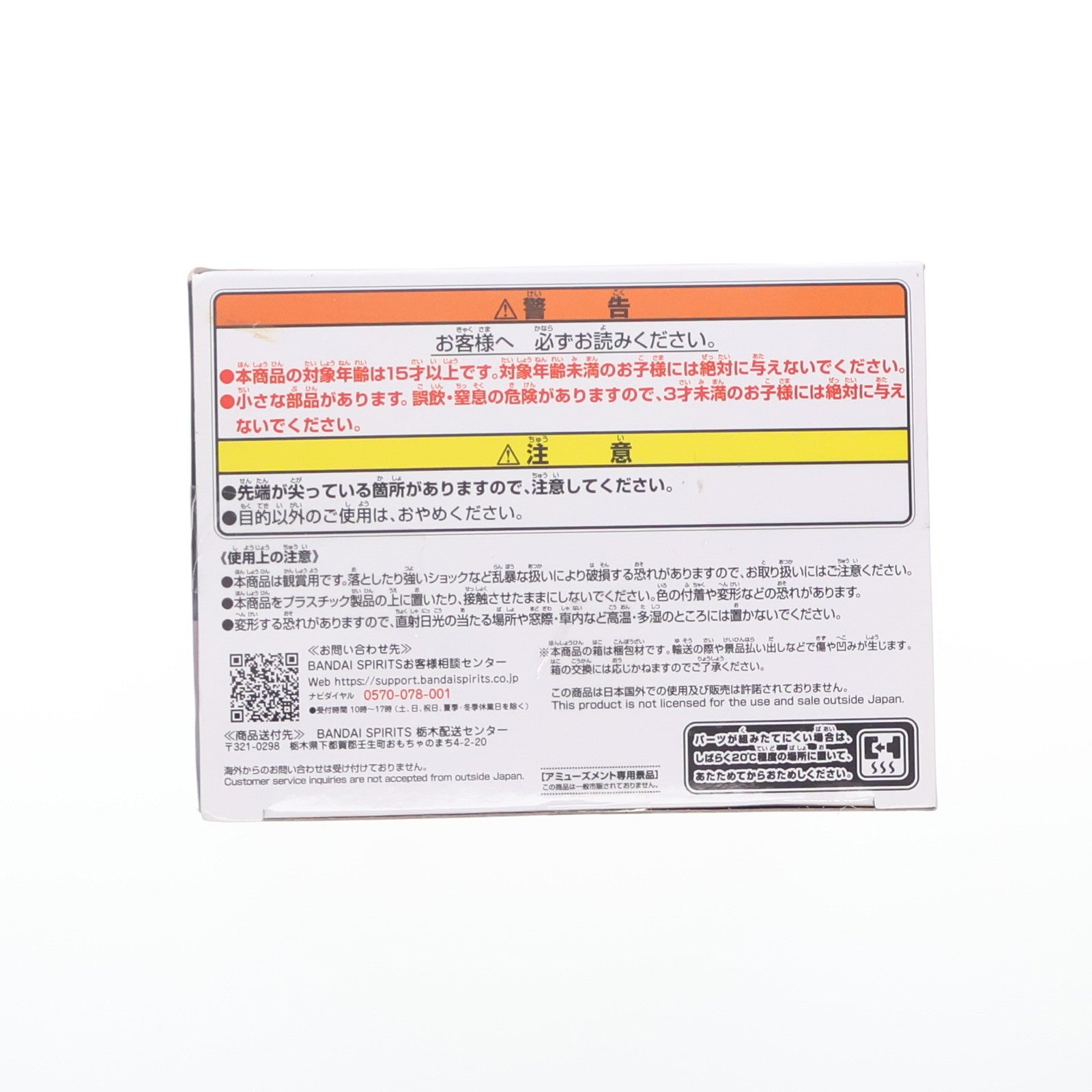 【中古即納】[FIG] MEMちょ(めむちょ) 【推しの子】 MEMちょ 私服デートフィギュア プライズ(2681143) バンプレスト(20240420)