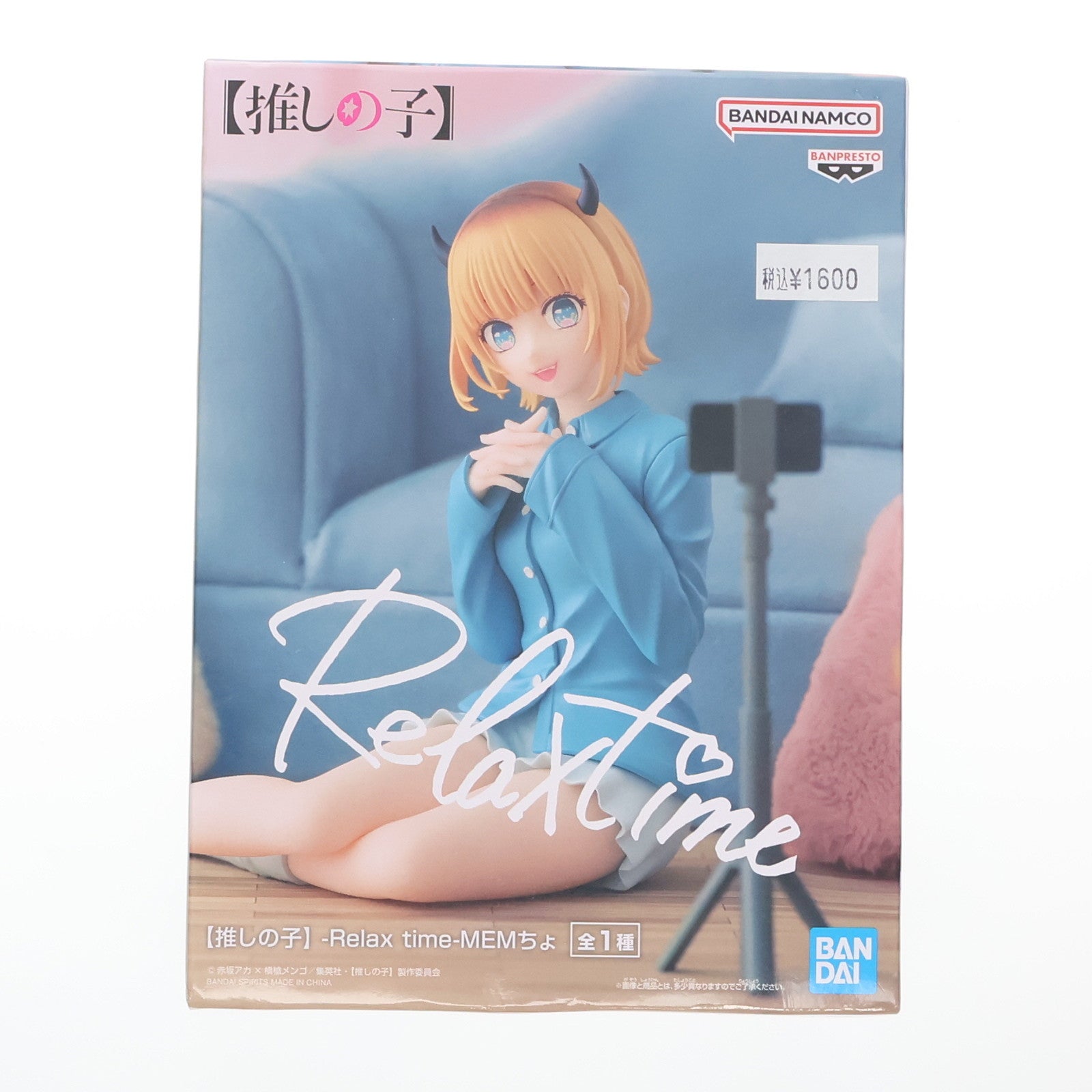 【中古即納】[FIG] MEMちょ(めむちょ) 【推しの子】 -Relax time-MEMちょ フィギュア プライズ(2705536) バンプレスト(20240720)
