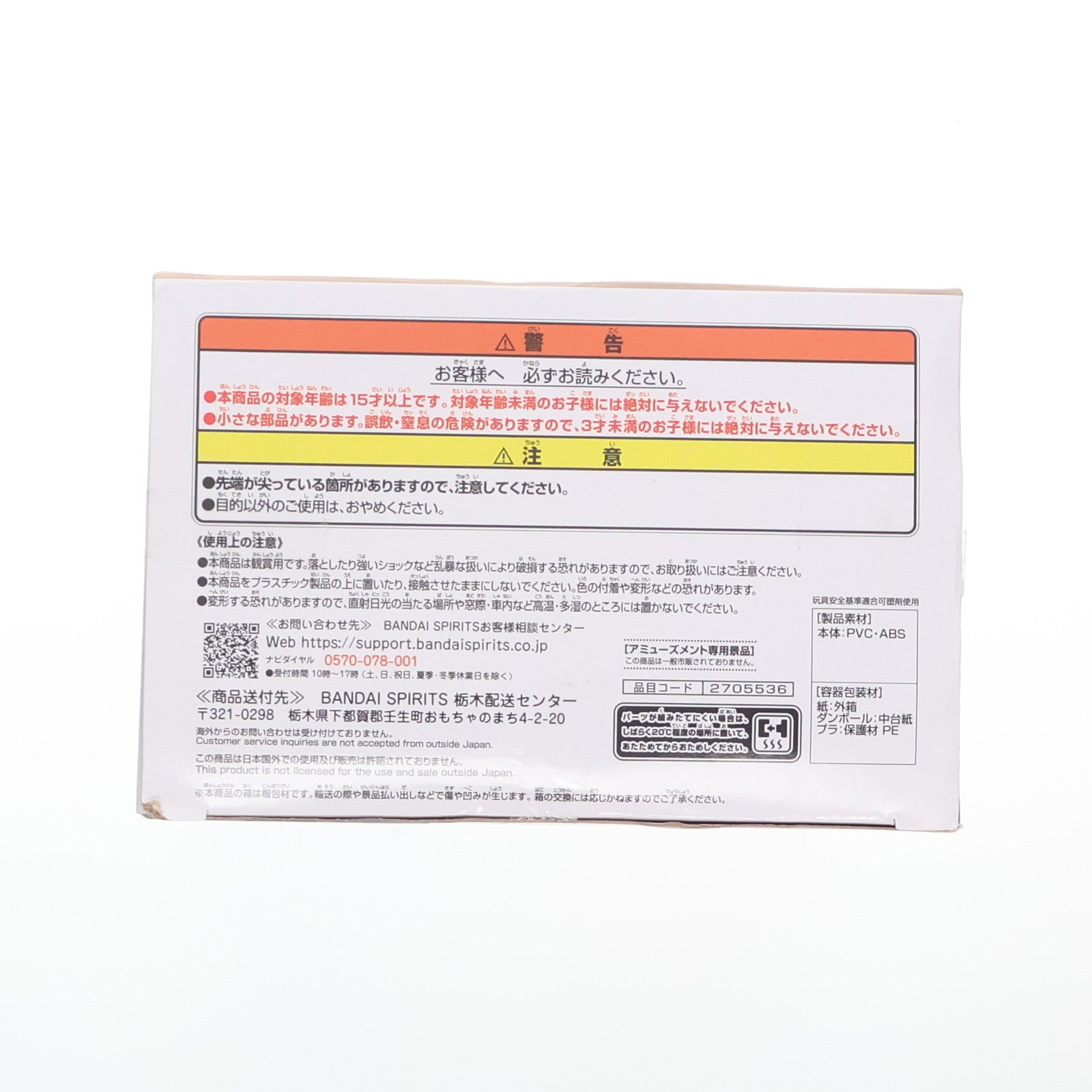 【中古即納】[FIG] MEMちょ(めむちょ) 【推しの子】 -Relax time-MEMちょ フィギュア プライズ(2705536) バンプレスト(20240720)