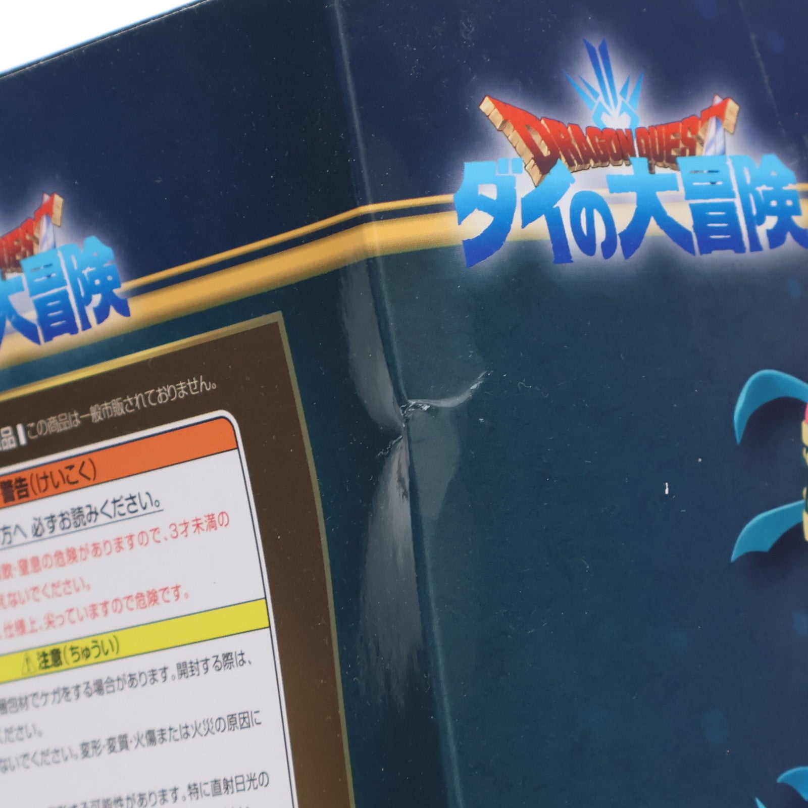 【中古即納】[FIG] マァム ドラゴンクエスト ダイの大冒険 スペシャルフィギュア-マァム- プライズ(AMU-PRZ12860) フリュー(20220131)