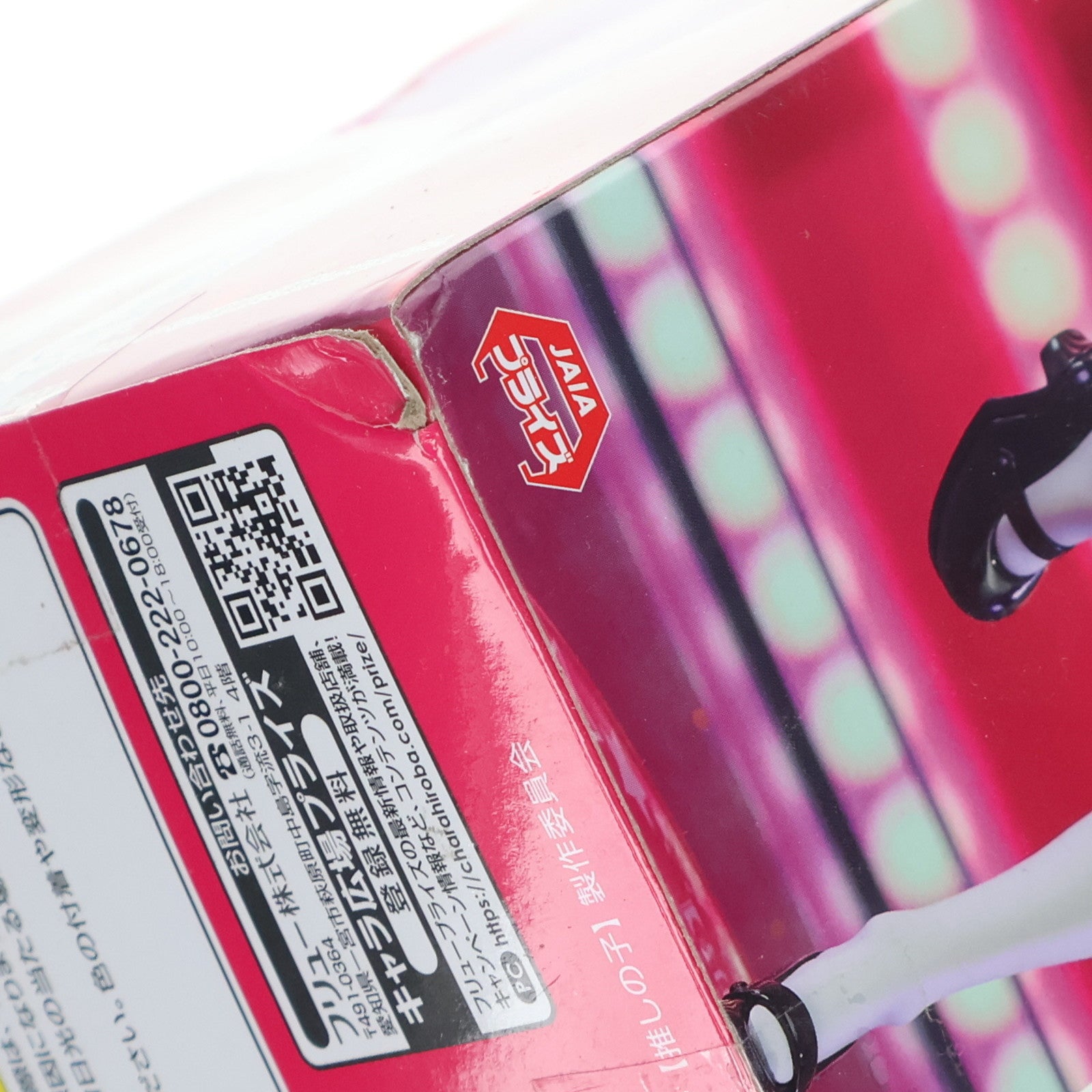 【中古即納】[FIG] 星野アイ(ほしのあい) 【推しの子】 Trio-Try-iT Figure-アイ- フィギュア プライズ(AMU-PRZ15599) フリュー(20230930)