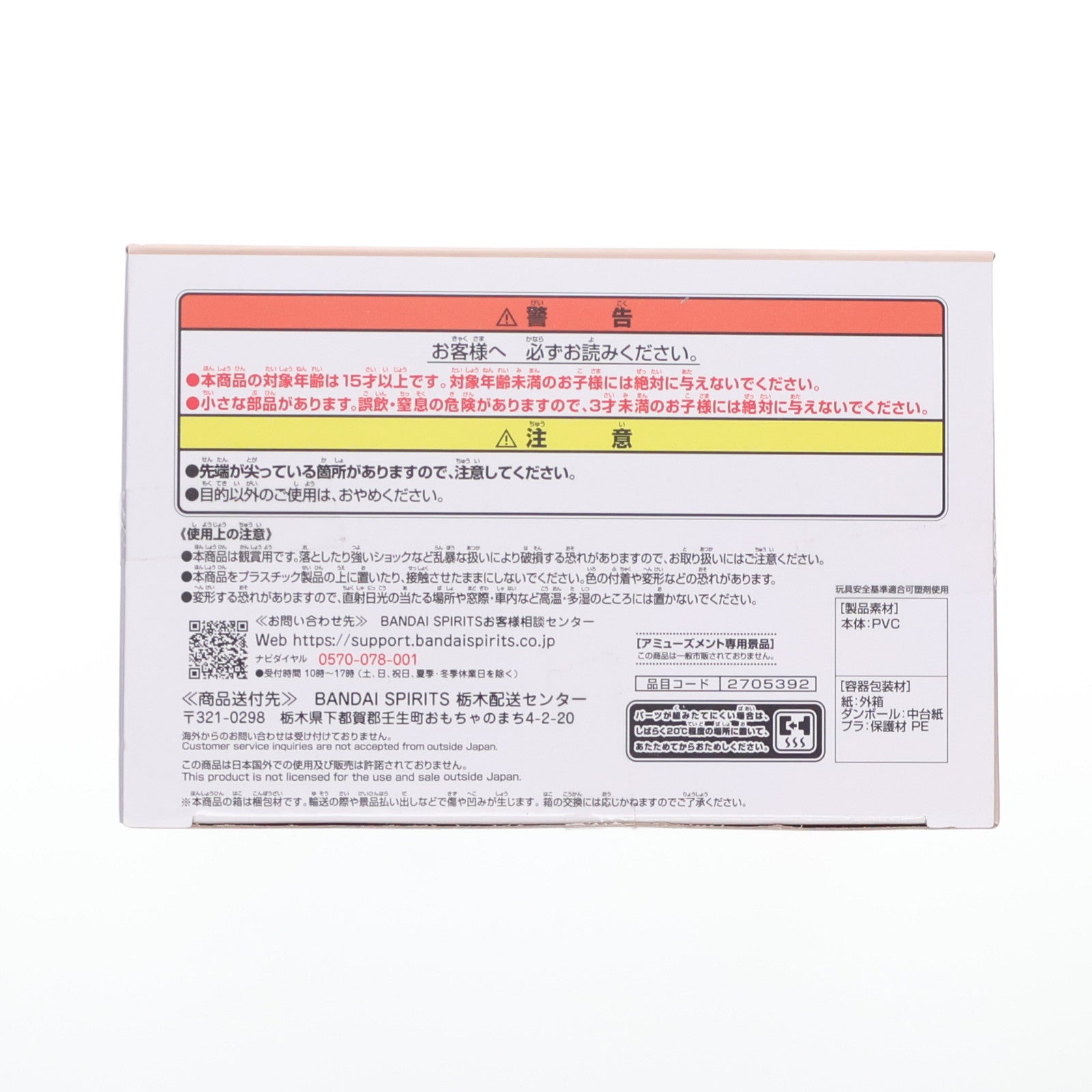 【中古即納】[FIG] 有馬かな(ありまかな) 【推しの子】 -Relax time-有馬かな フィギュア プライズ(2705392) バンプレスト(20240620)