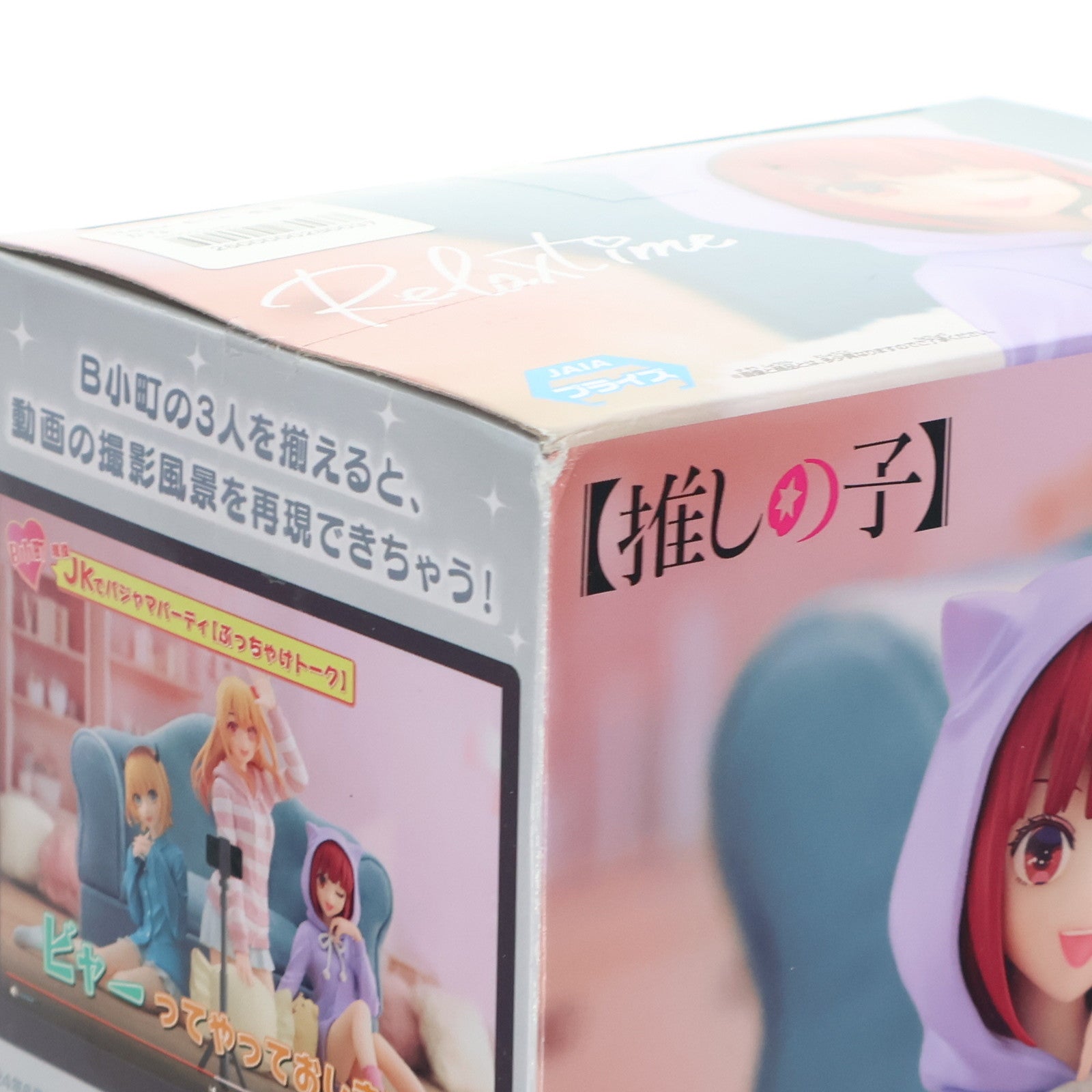 【中古即納】[FIG] 有馬かな(ありまかな) 【推しの子】 -Relax time-有馬かな フィギュア プライズ(2705392) バンプレスト(20240620)