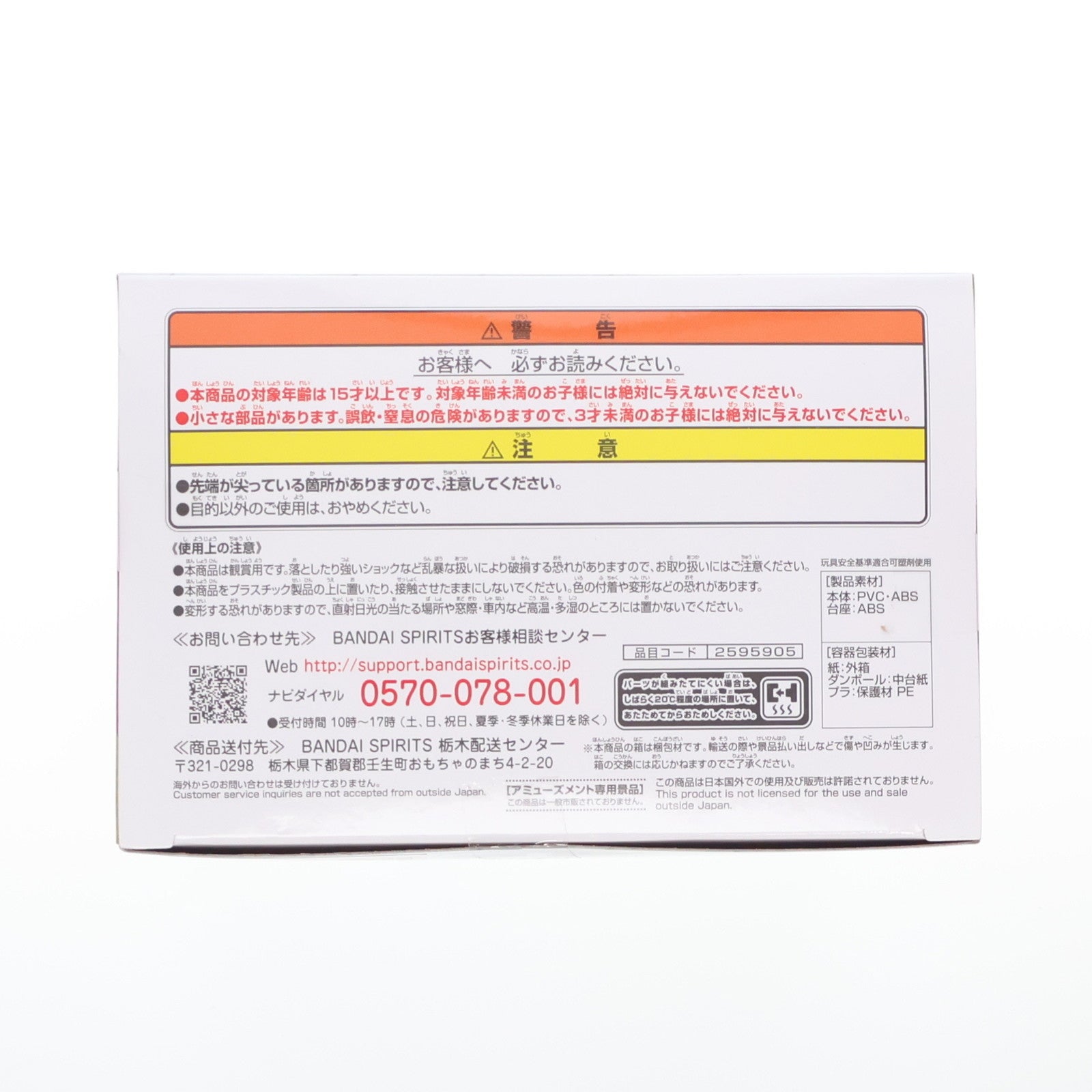 【中古即納】[FIG] ミホノブルボン ウマ娘 プリティーダービー フィギュア プライズ(2595905) バンプレスト(20220710)