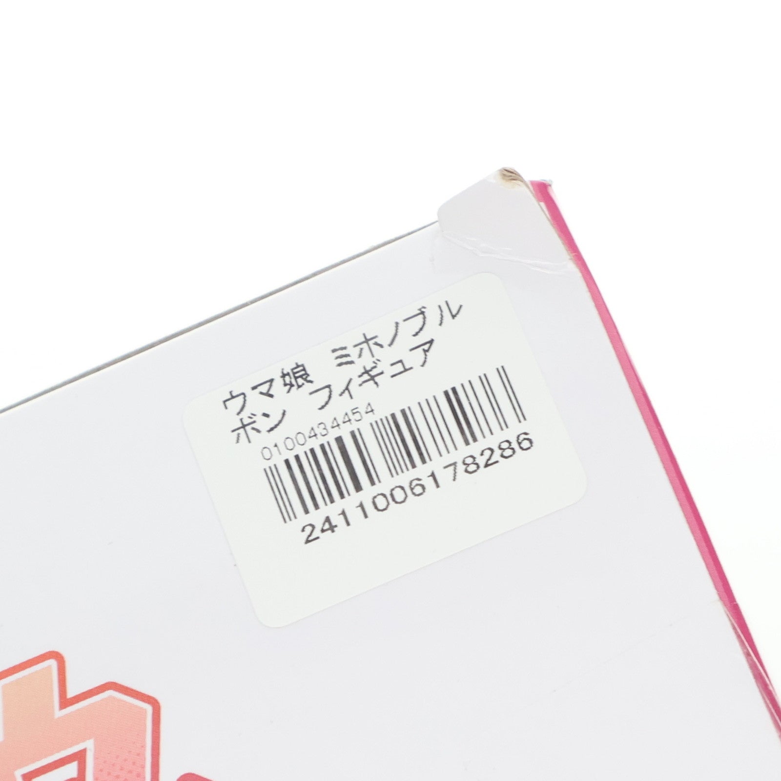 【中古即納】[FIG] ミホノブルボン ウマ娘 プリティーダービー フィギュア プライズ(2595905) バンプレスト(20220710)