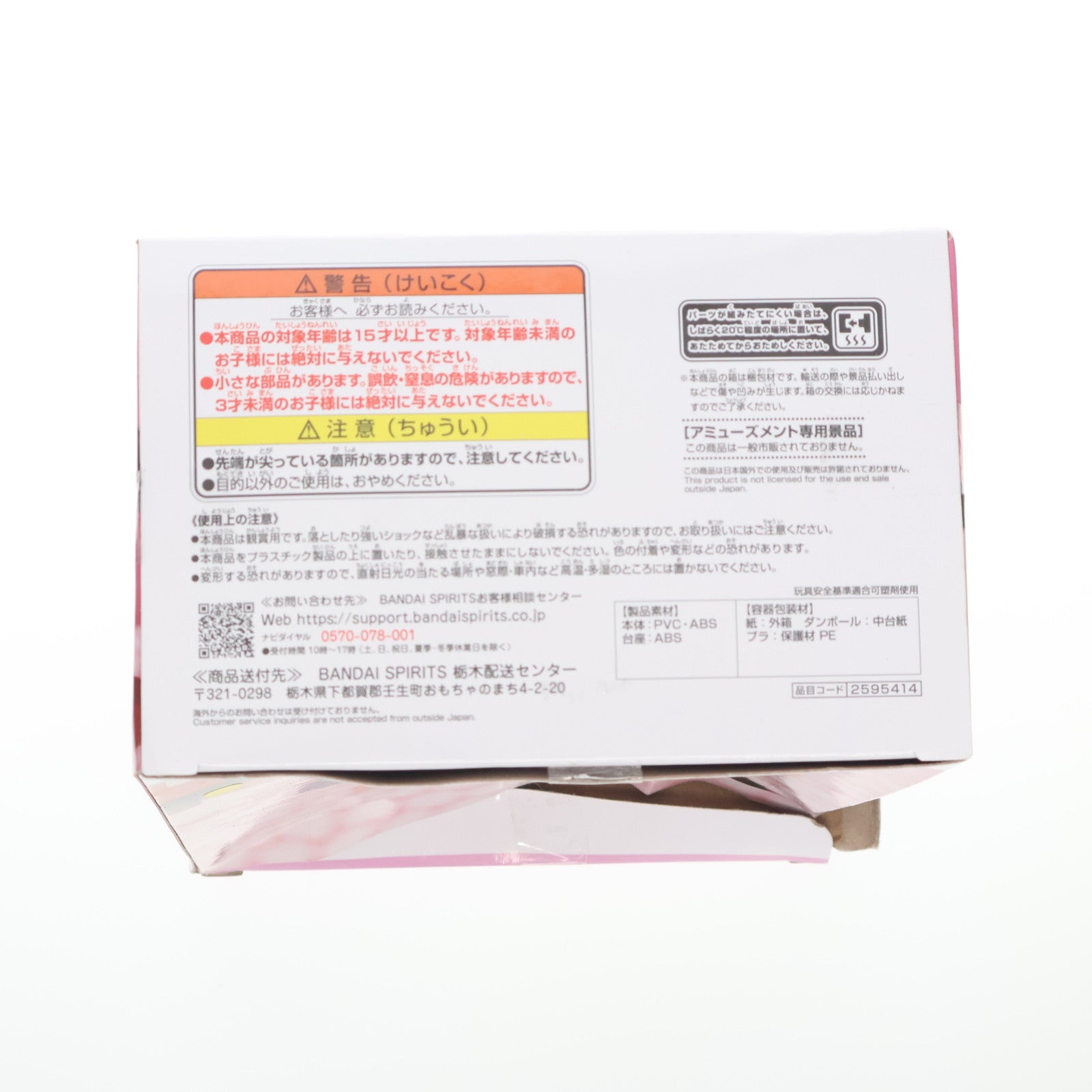 【中古即納】[FIG] 喜多川海夢(きたがわまりん) その着せ替え人形は恋をする -Celestial vivi-喜多川海夢 フィギュア プライズ(2595414) バンプレスト(20240831)