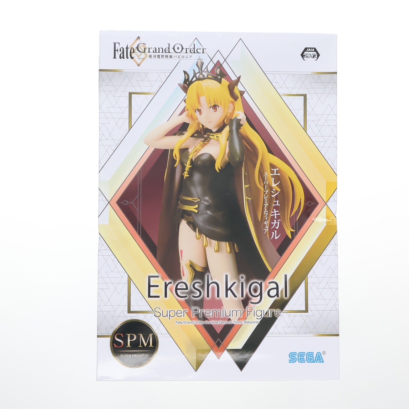 【中古即納】[FIG] エレシュキガル スーパープレミアムフィギュア Fate/Grand Order(フェイト/グランドオーダー) -絶対魔獣戦線バビロニア- プライズ(1049154)(20210430)