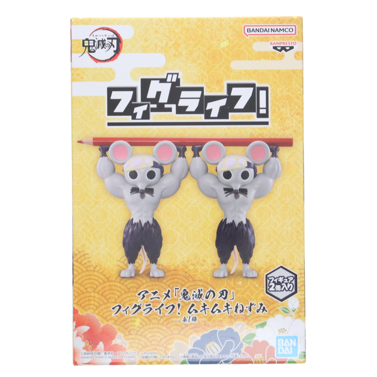 【中古即納】[FIG] ムキムキねずみ 鬼滅の刃 フィグライフ! フィギュア プライズ(2758621) バンプレスト(20250527)
