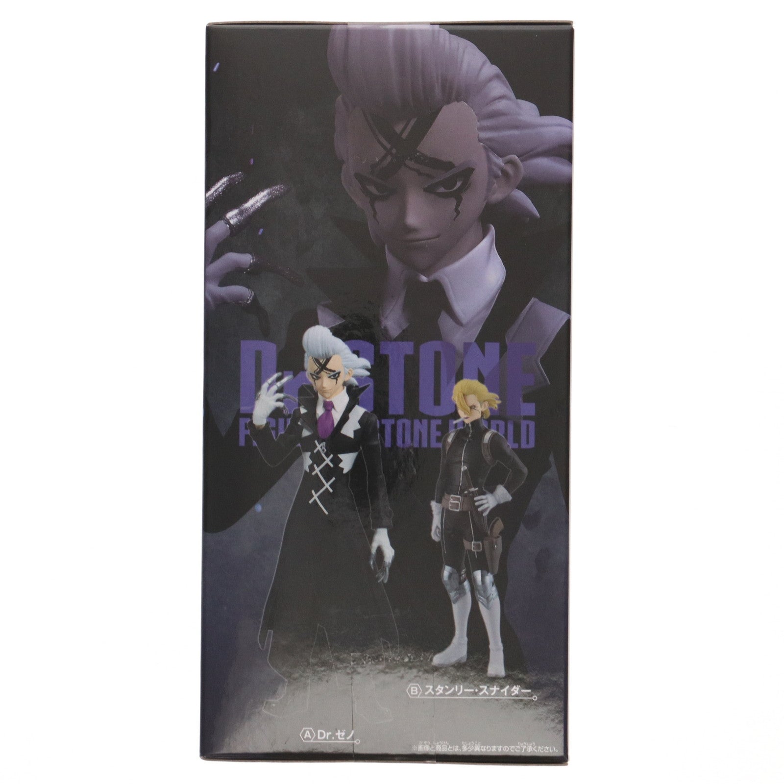 【中古即納】[FIG] Dr.ゼノ Dr.STONE(ドクターストーン) FIGURE of STONE WORLD-造形の科学-Dr.ゼノ&スタンリー・スナイダー フィギュア プライズ(2760897) バンプレスト(20250925)