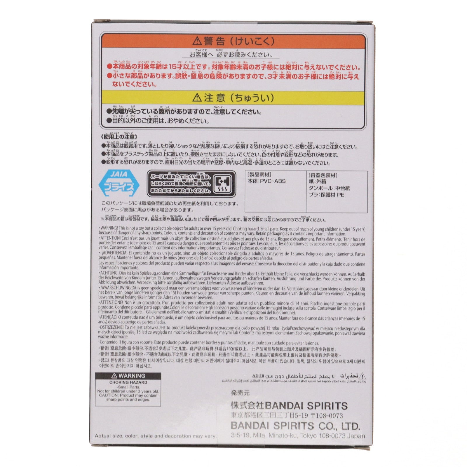 【中古即納】[FIG] Dr.ゼノ Dr.STONE(ドクターストーン) FIGURE of STONE WORLD-造形の科学-Dr.ゼノ&スタンリー・スナイダー フィギュア プライズ(2760897) バンプレスト(20250925)