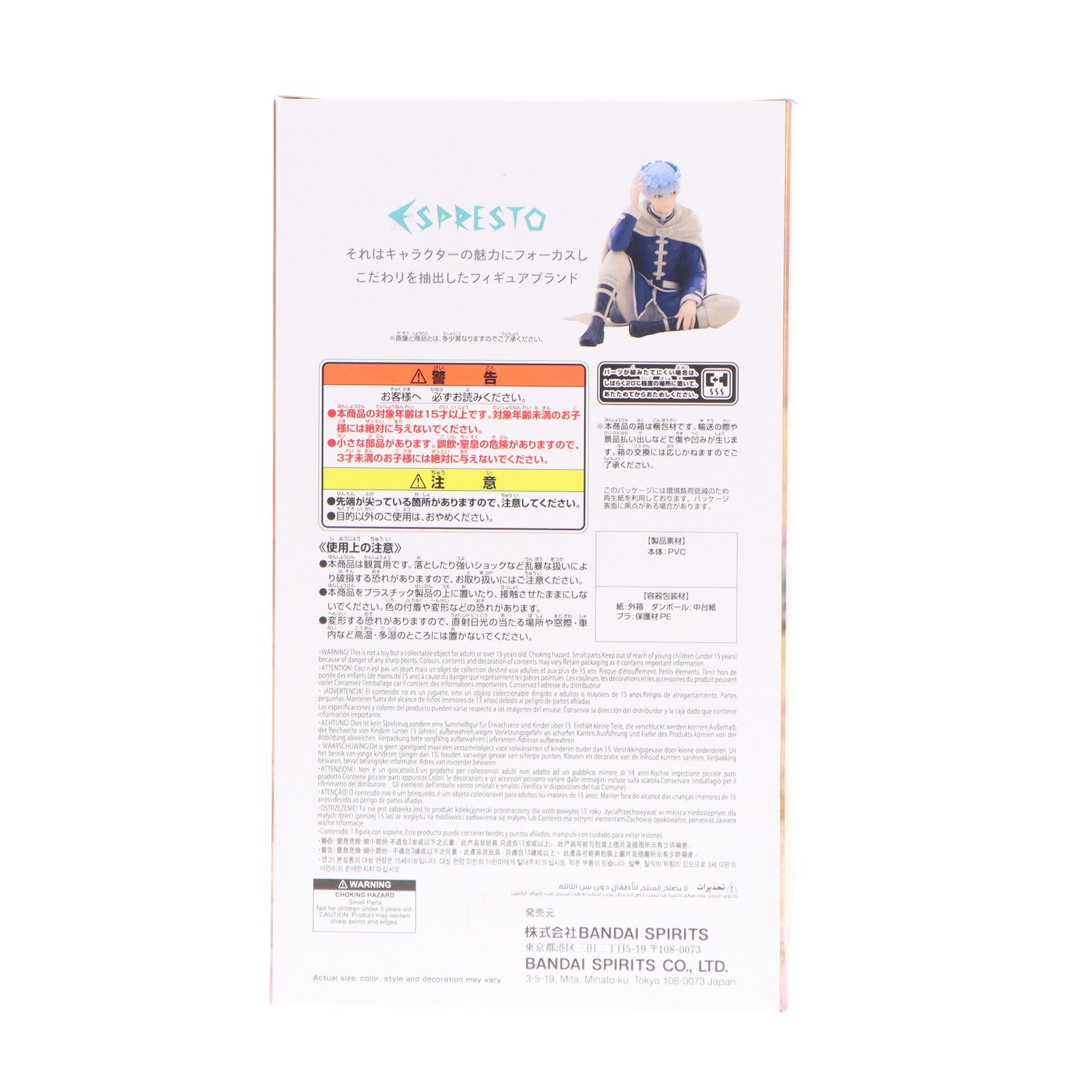 【中古即納】[FIG] ヒンメル 葬送のフリーレン ESPRESTO-Flower Crown-ヒンメル フィギュア プライズ(2758949) バンプレスト(20250717)