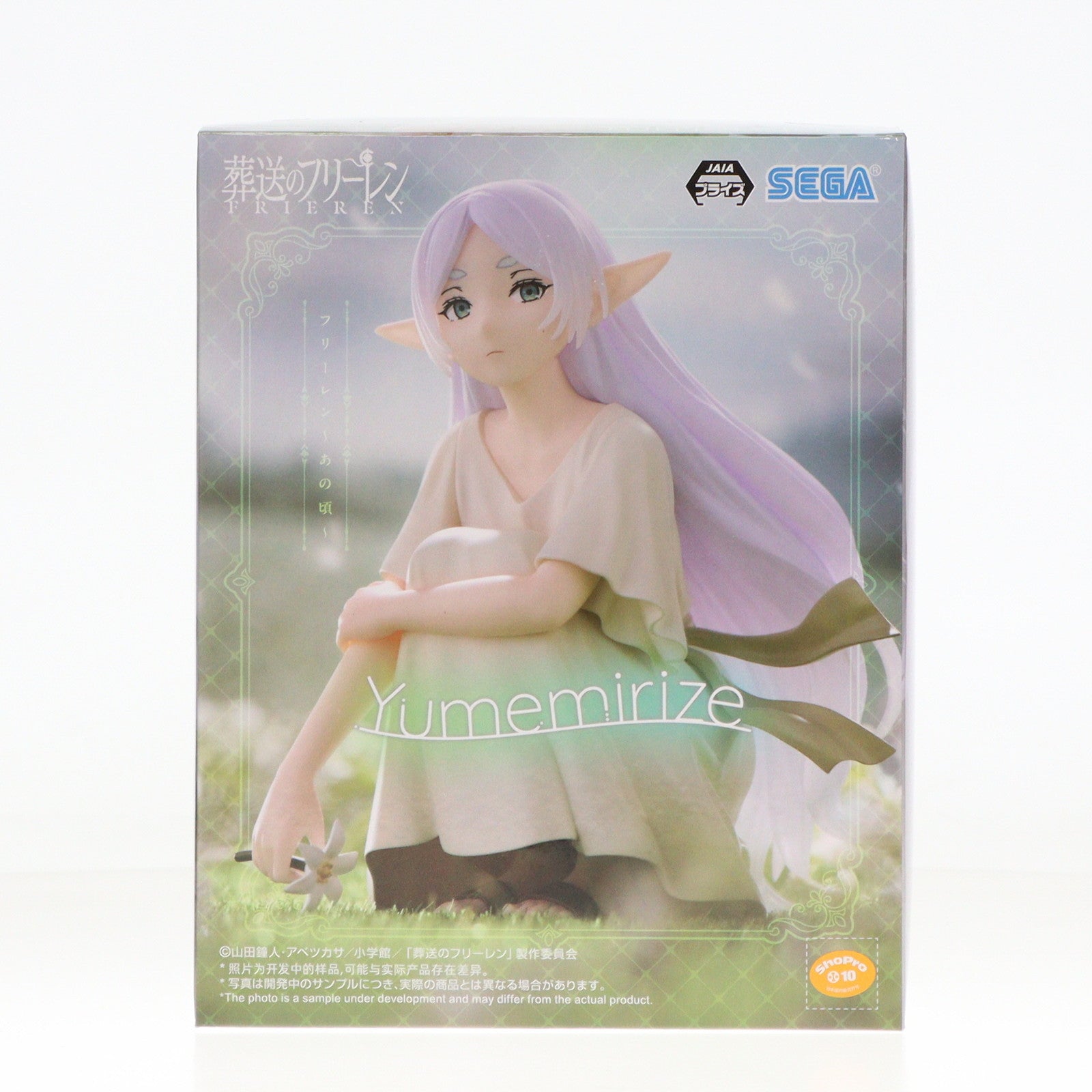 【中古即納】[FIG] フリーレン 葬送のフリーレン Yumemirize フリーレン～あの頃～ フィギュア プライズ(1115802) セガ(20250131)