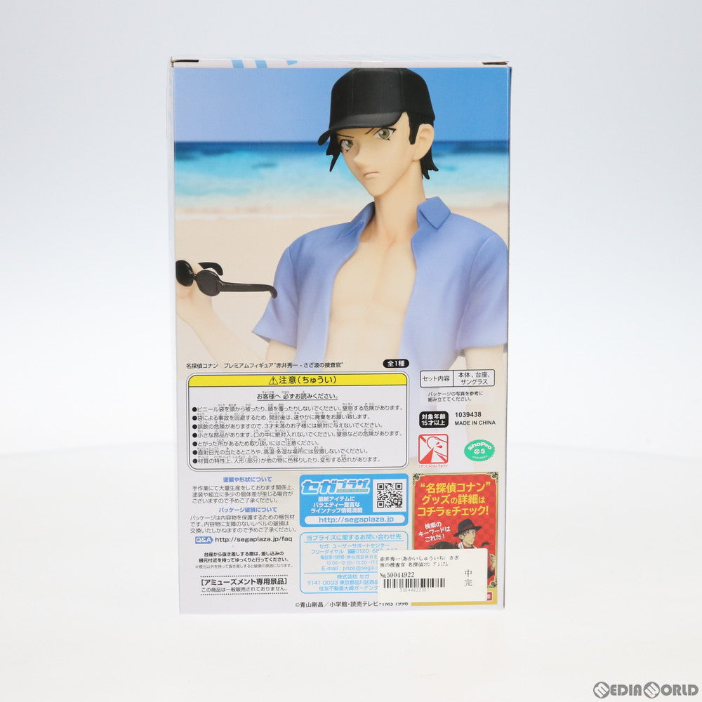 【中古即納】[FIG] 赤井秀一(あかいしゅういち) さざ波の捜査官 名探偵コナン プレミアムフィギュア プライズ(1039438) セガ(20200531)