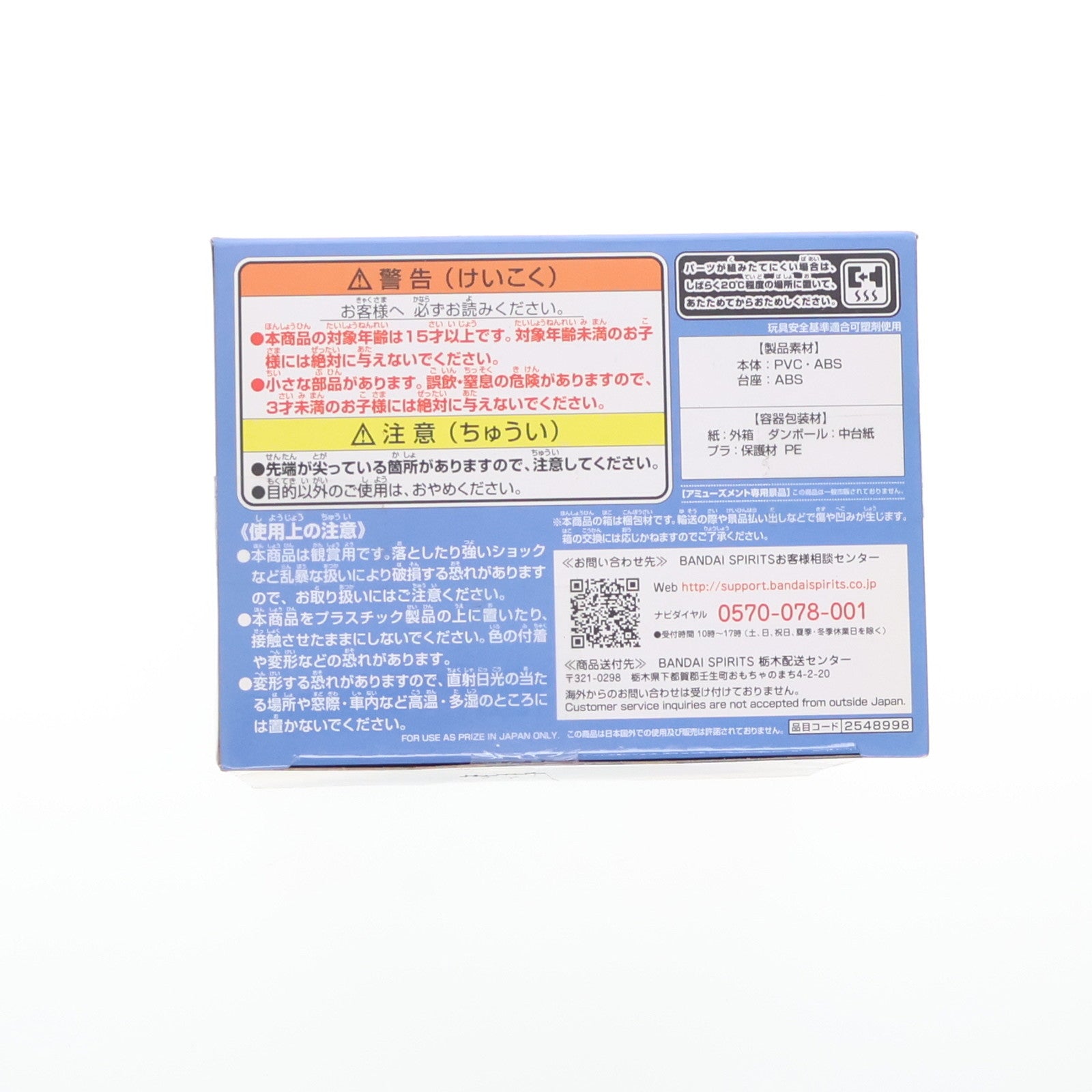 【中古即納】[FIG] 瀬田宗次郎(せたそうじろう) A(パープル) るろうに剣心-明治剣客浪漫譚- Q posket-瀬田宗次郎- 完成品 フィギュア プライズ(2548998) バンプレスト(20210620)