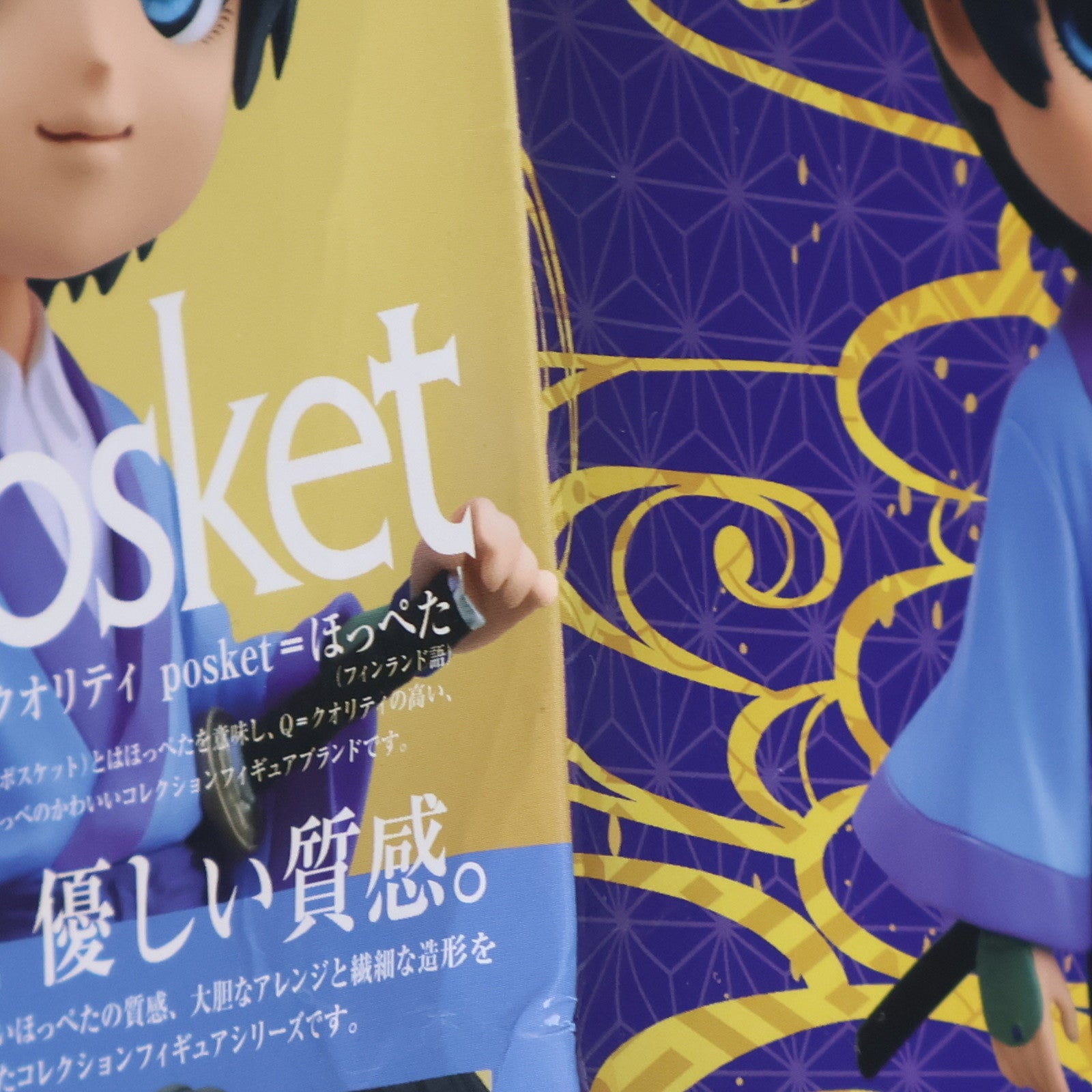 【中古即納】[FIG] 瀬田宗次郎(せたそうじろう) A(パープル) るろうに剣心-明治剣客浪漫譚- Q posket-瀬田宗次郎- 完成品 フィギュア プライズ(2548998) バンプレスト(20210620)