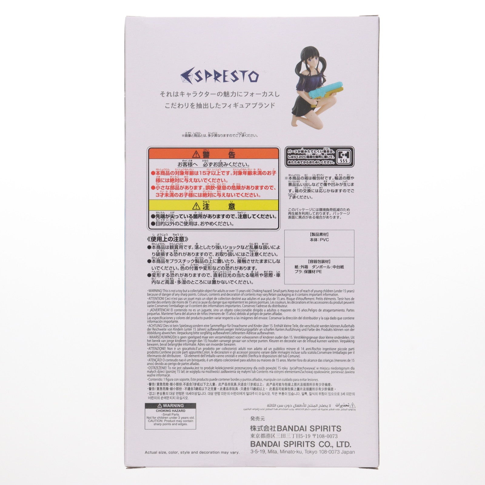 【中古即納】[FIG] 井ノ上たきな(いのうえたきな) リコリス・リコイル ESPRESTO-Aqua Twinkle-井ノ上たきな フィギュア プライズ(2742153) バンプレスト(20250925)
